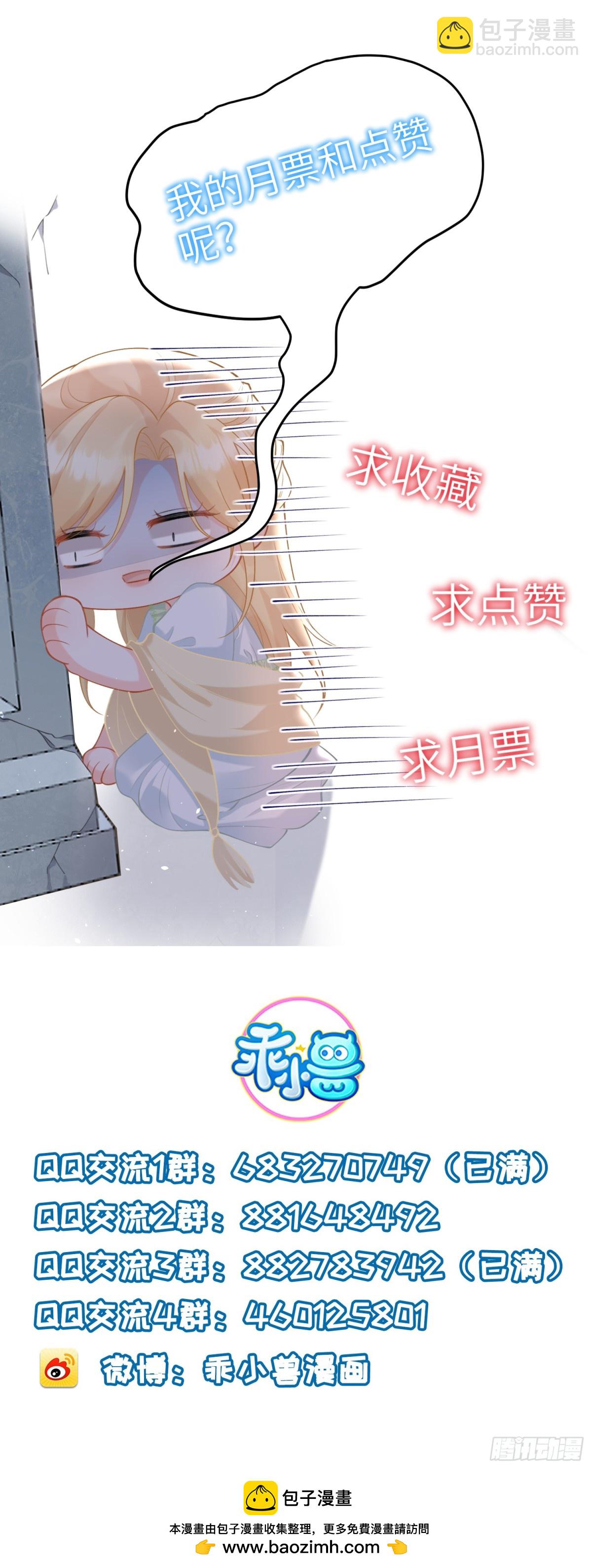 31 请你净化我-第32话