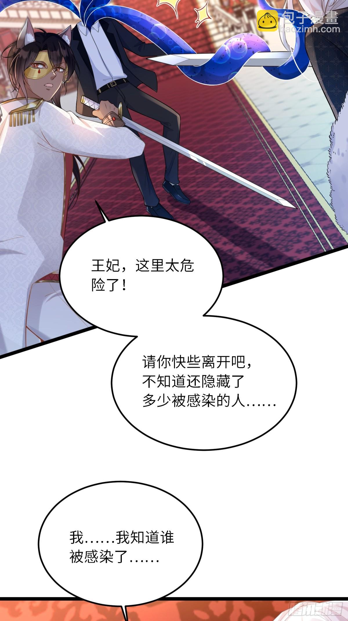 31 请你净化我-第32话