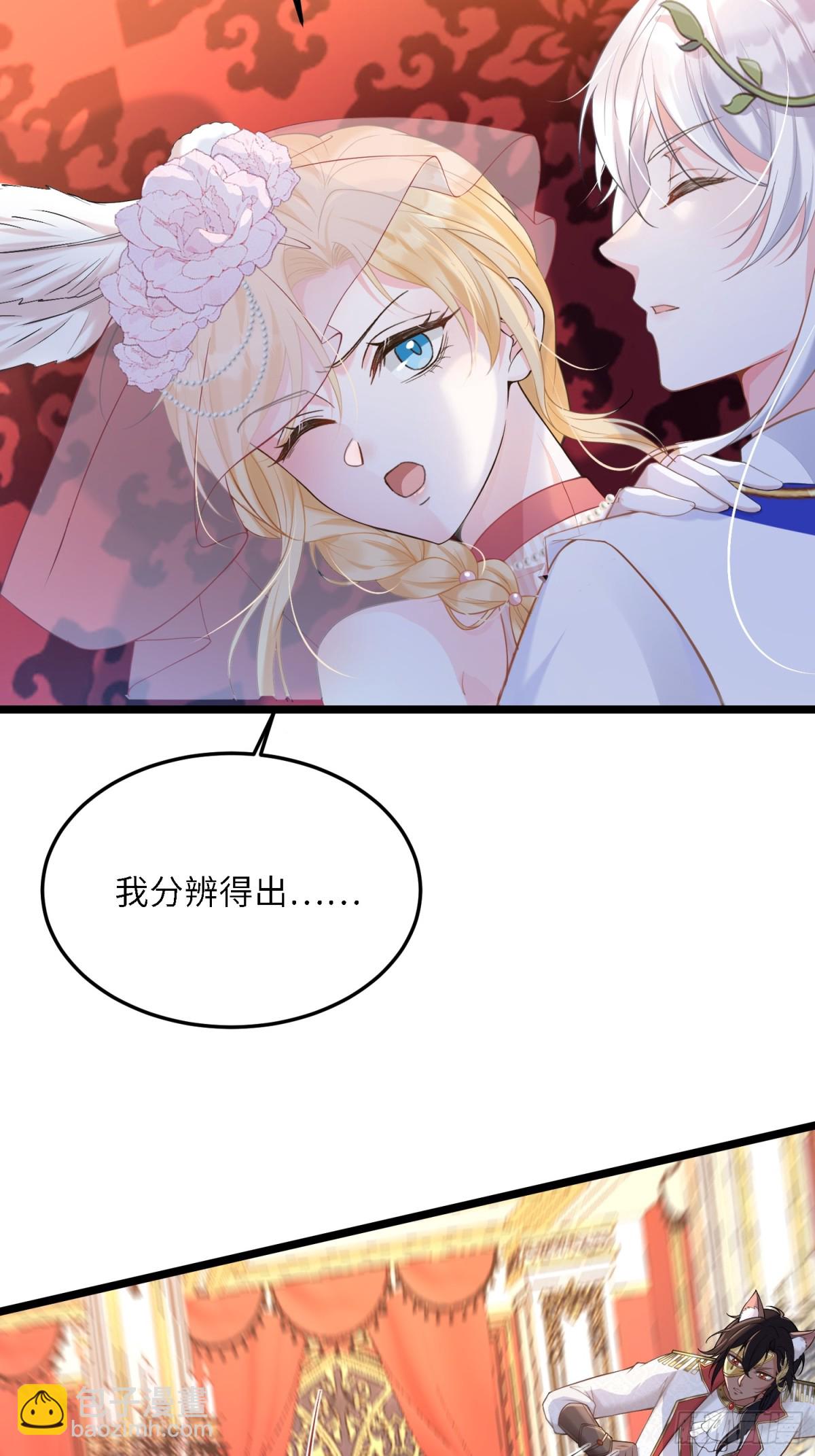 31 请你净化我-第32话