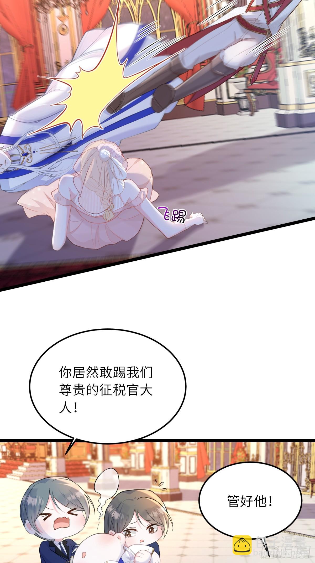 31 请你净化我-第32话