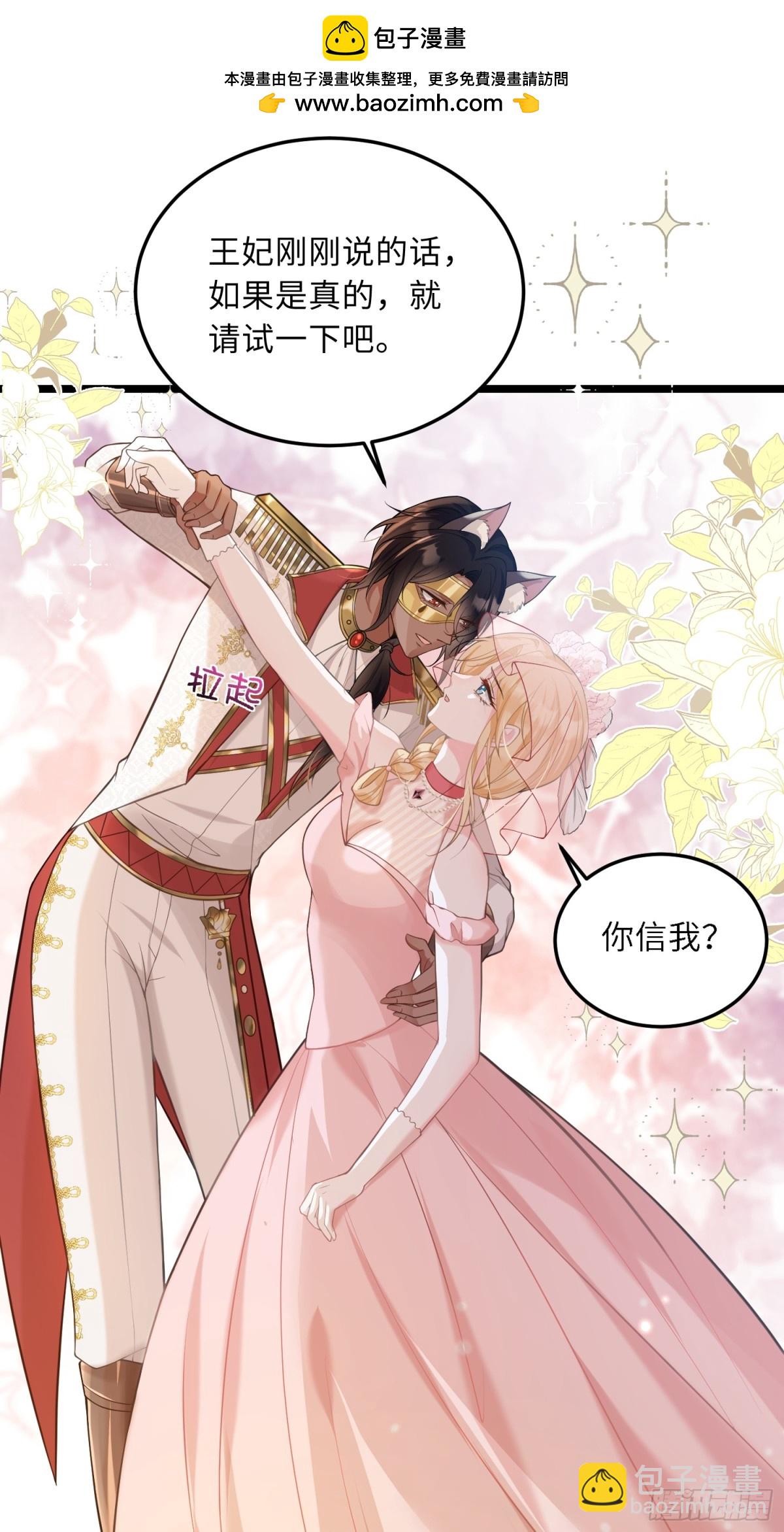 31 请你净化我-第32话