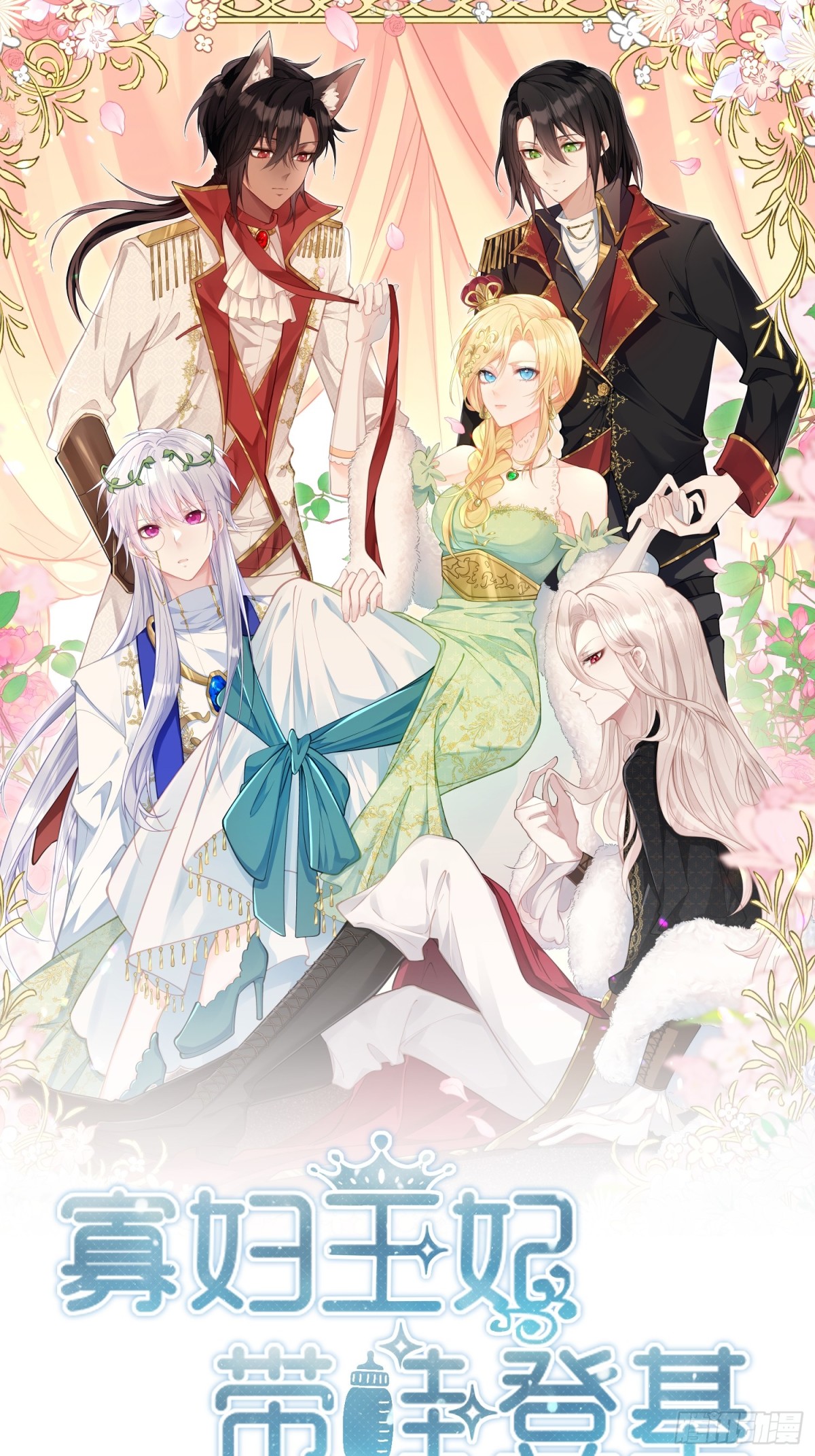 33 把心还给我！(1/2)-第34话