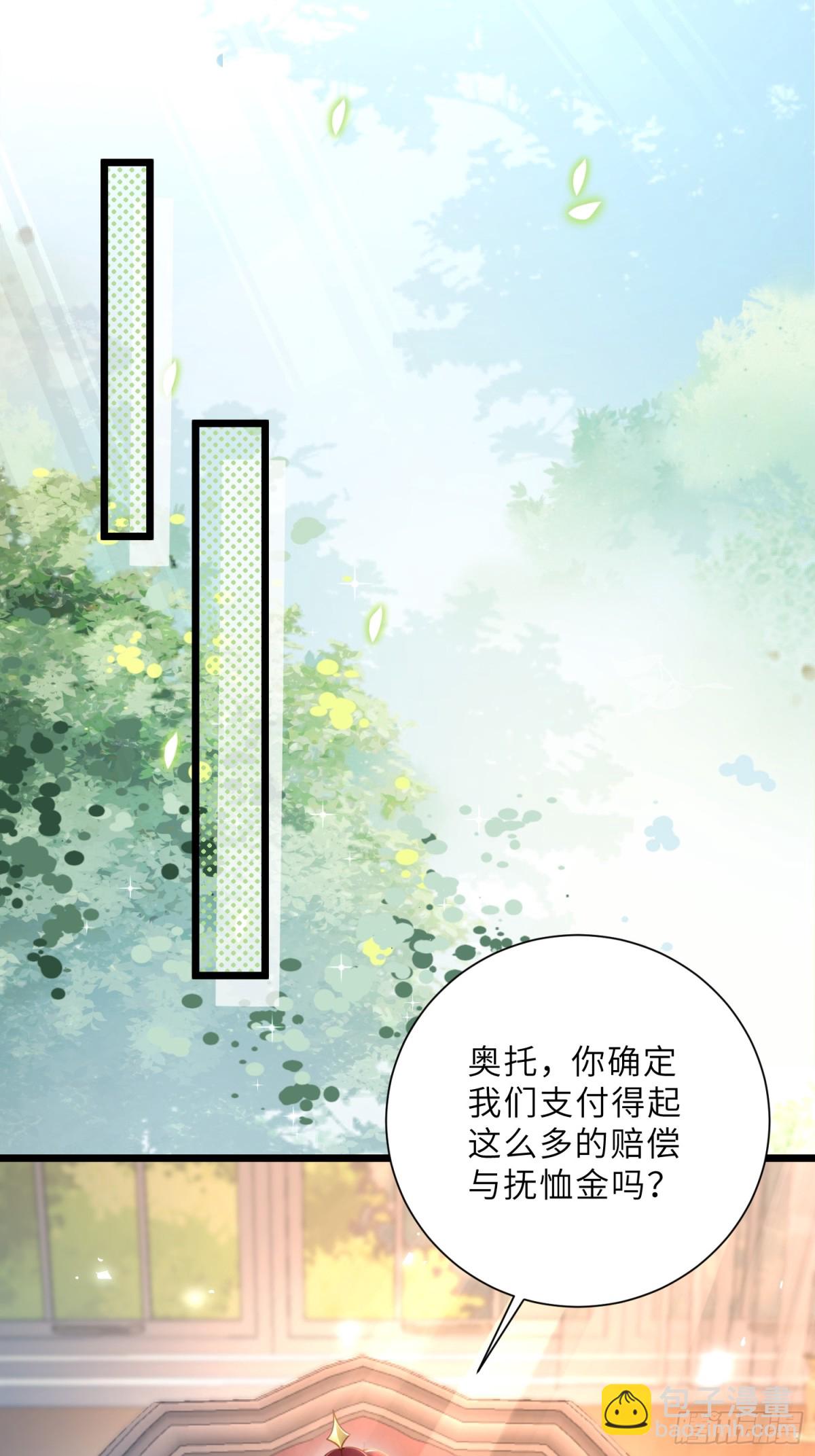 33 把心还给我！(1/2)-第34话