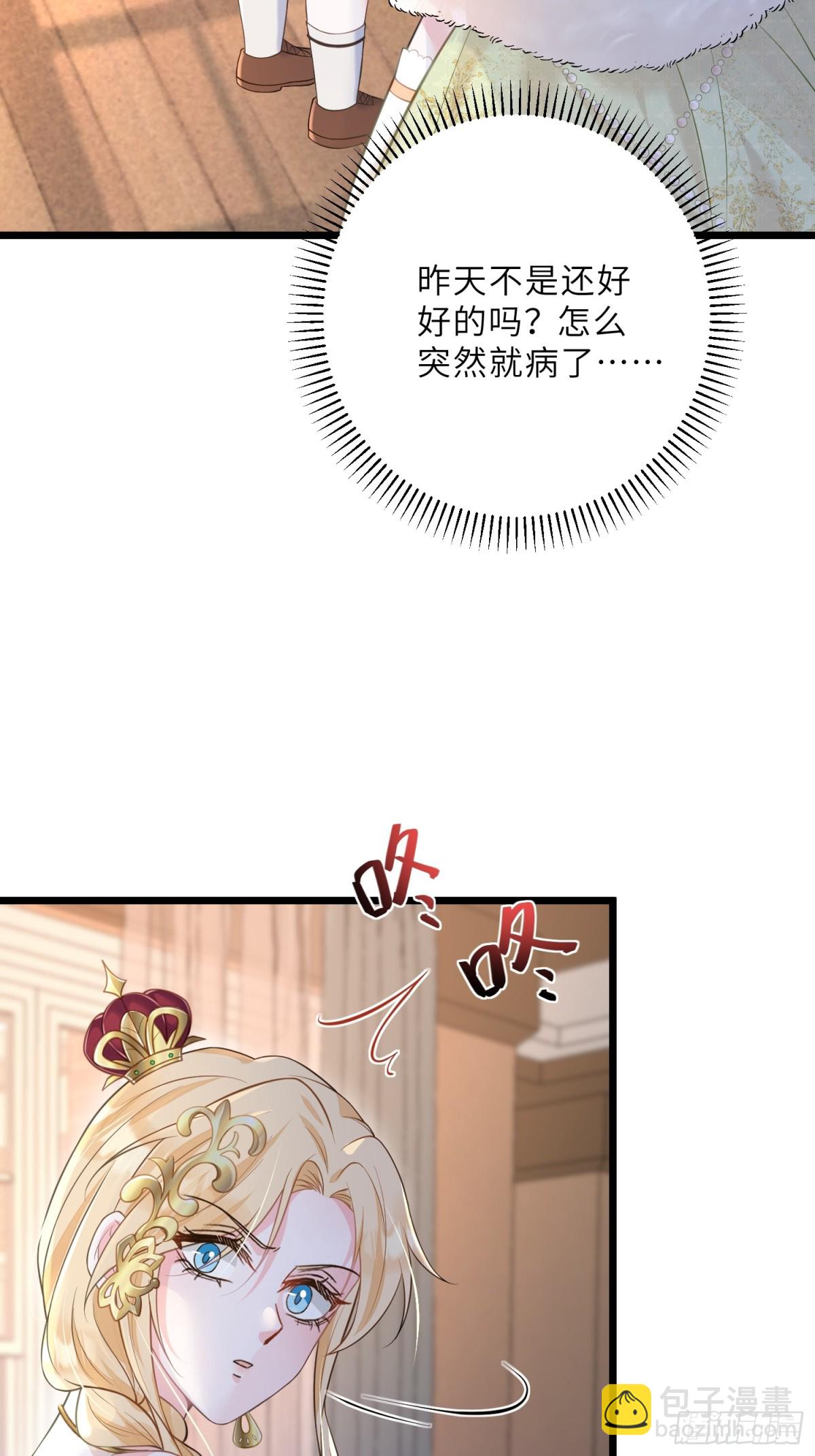 33 把心还给我！(1/2)-第34话