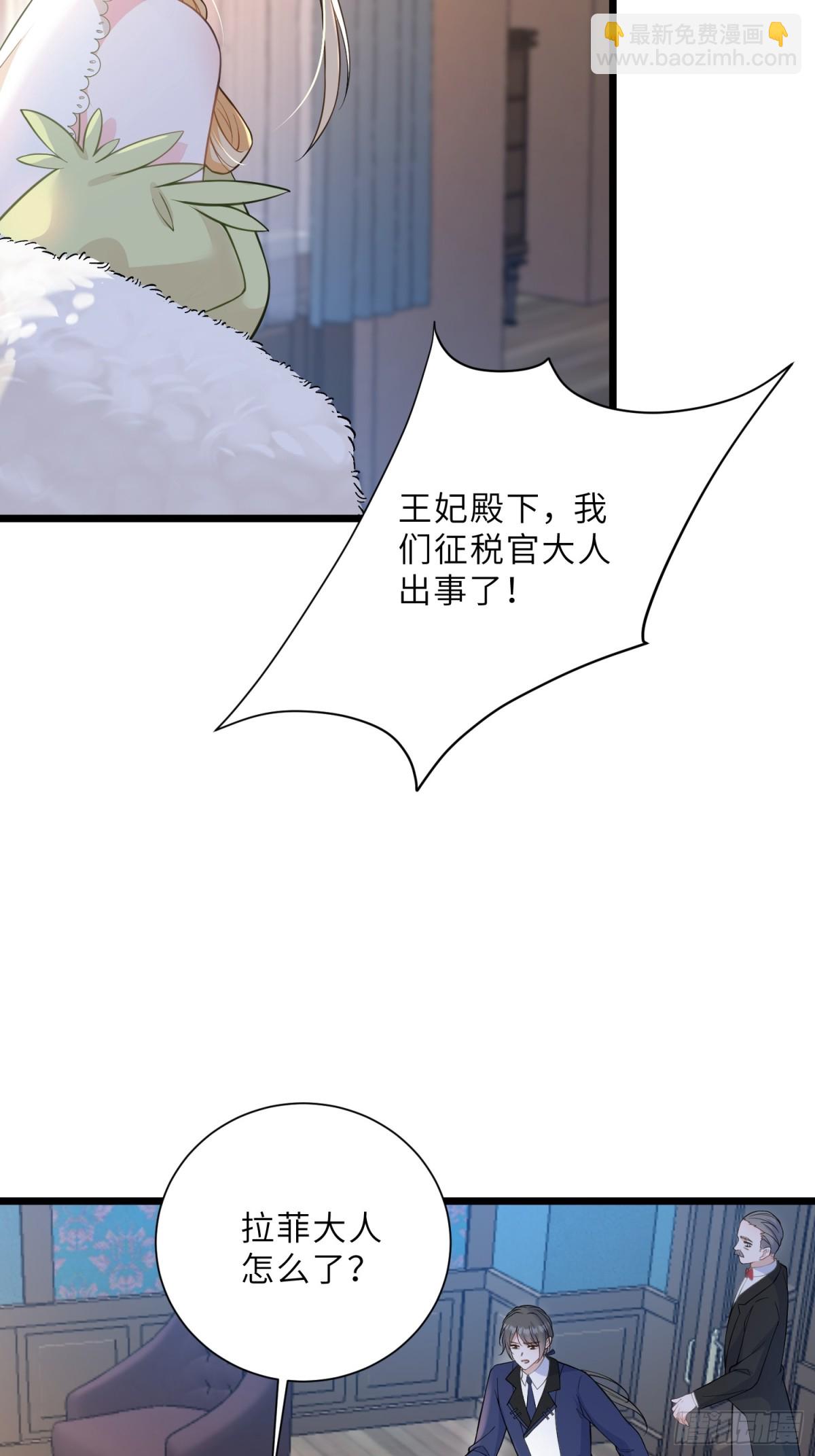 33 把心还给我！(1/2)-第34话