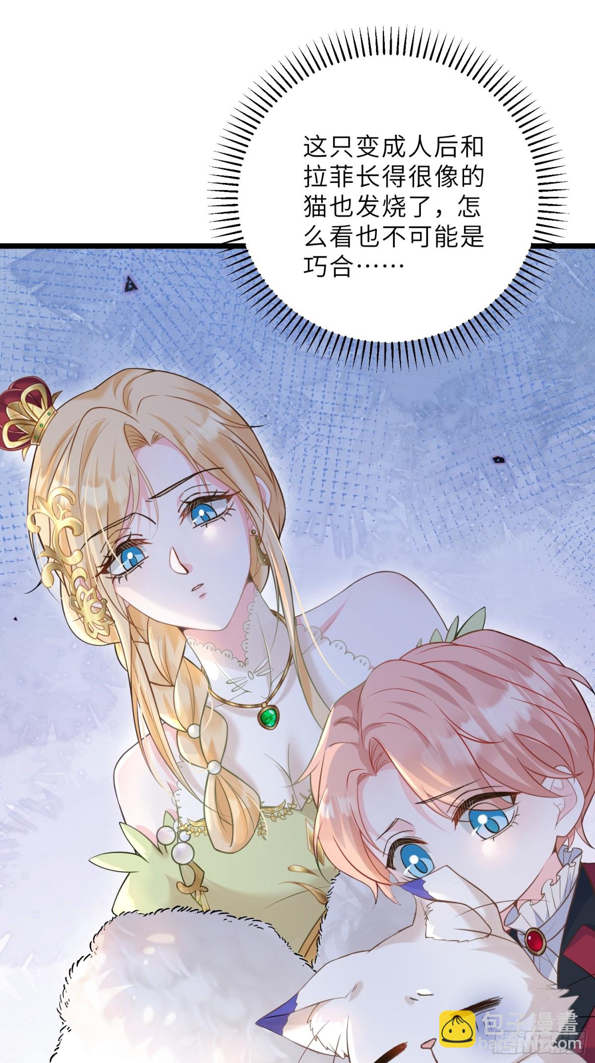 33 把心还给我！(1/2)-第34话