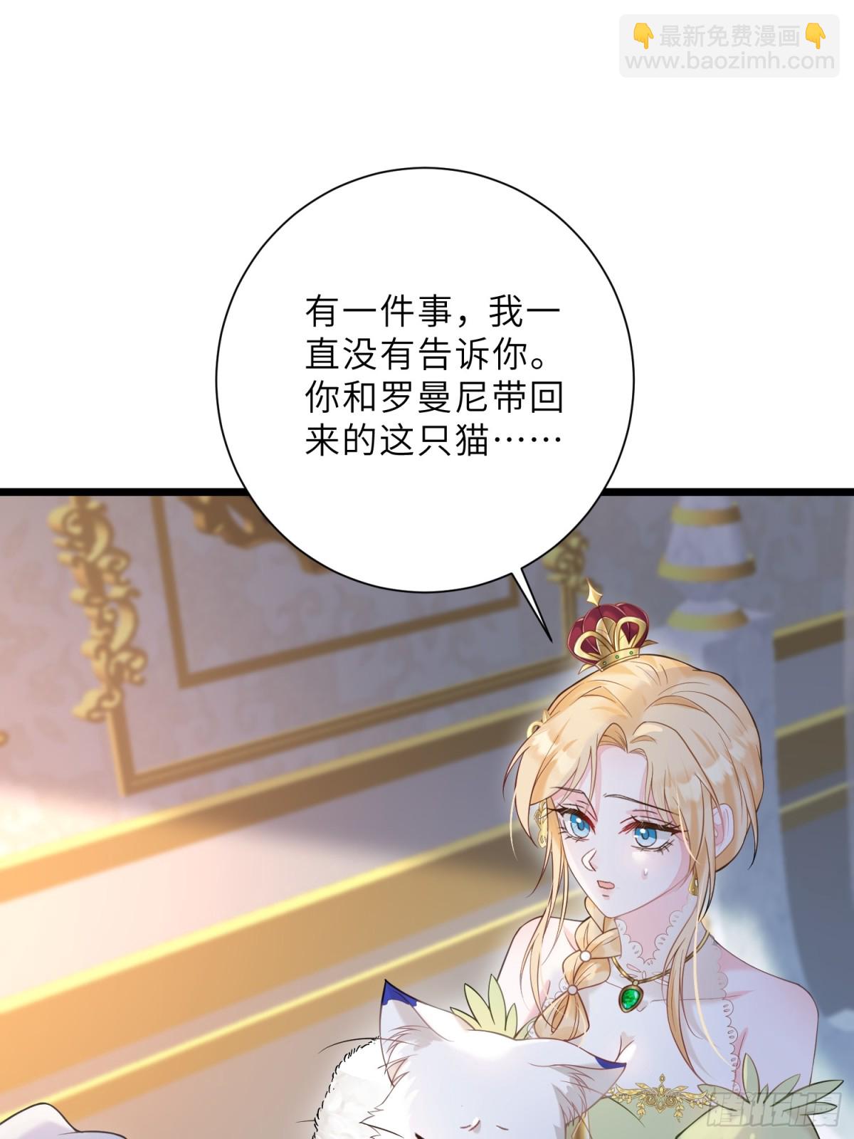 33 把心还给我！(1/2)-第34话