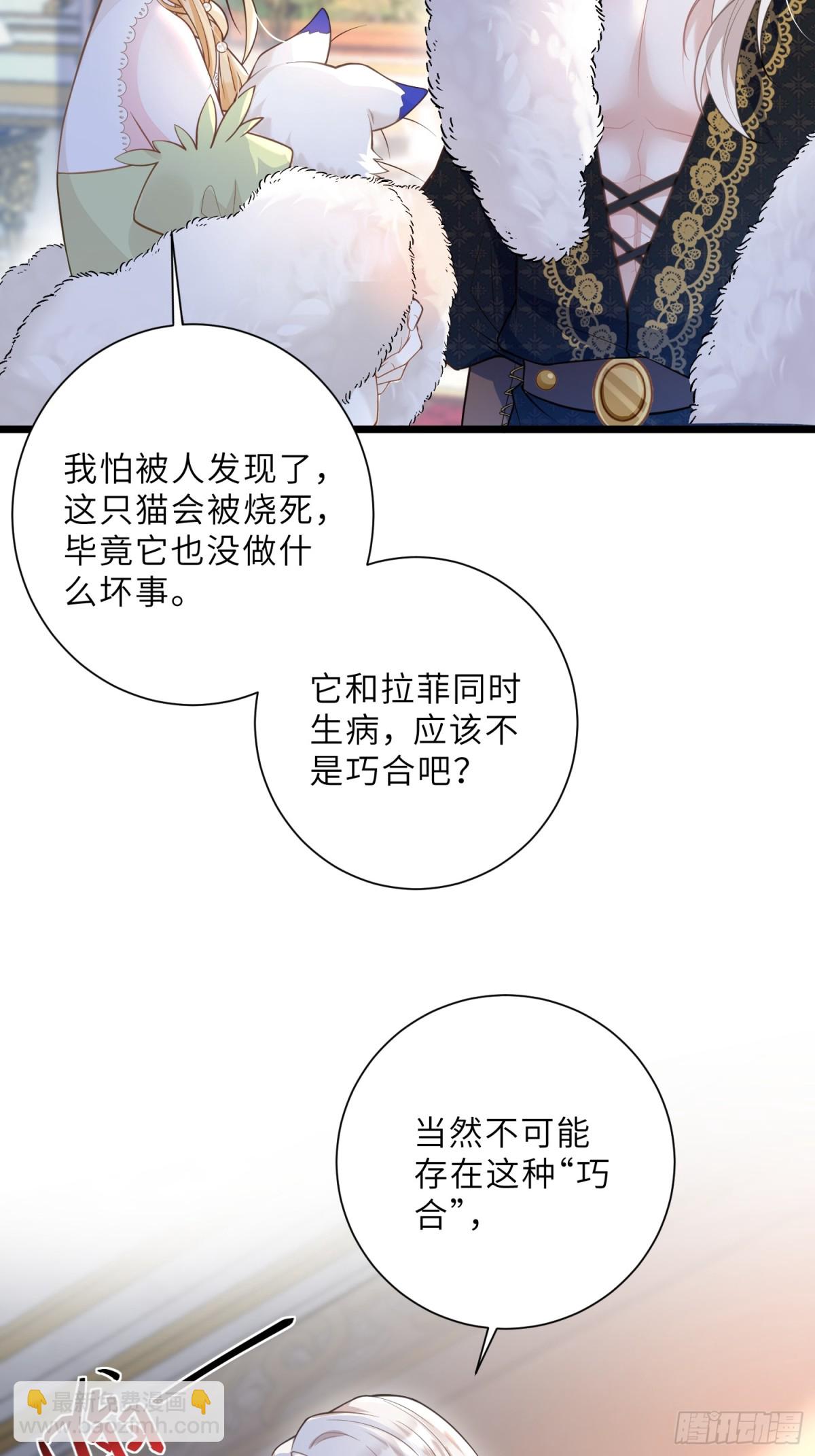 33 把心还给我！(1/2)-第34话