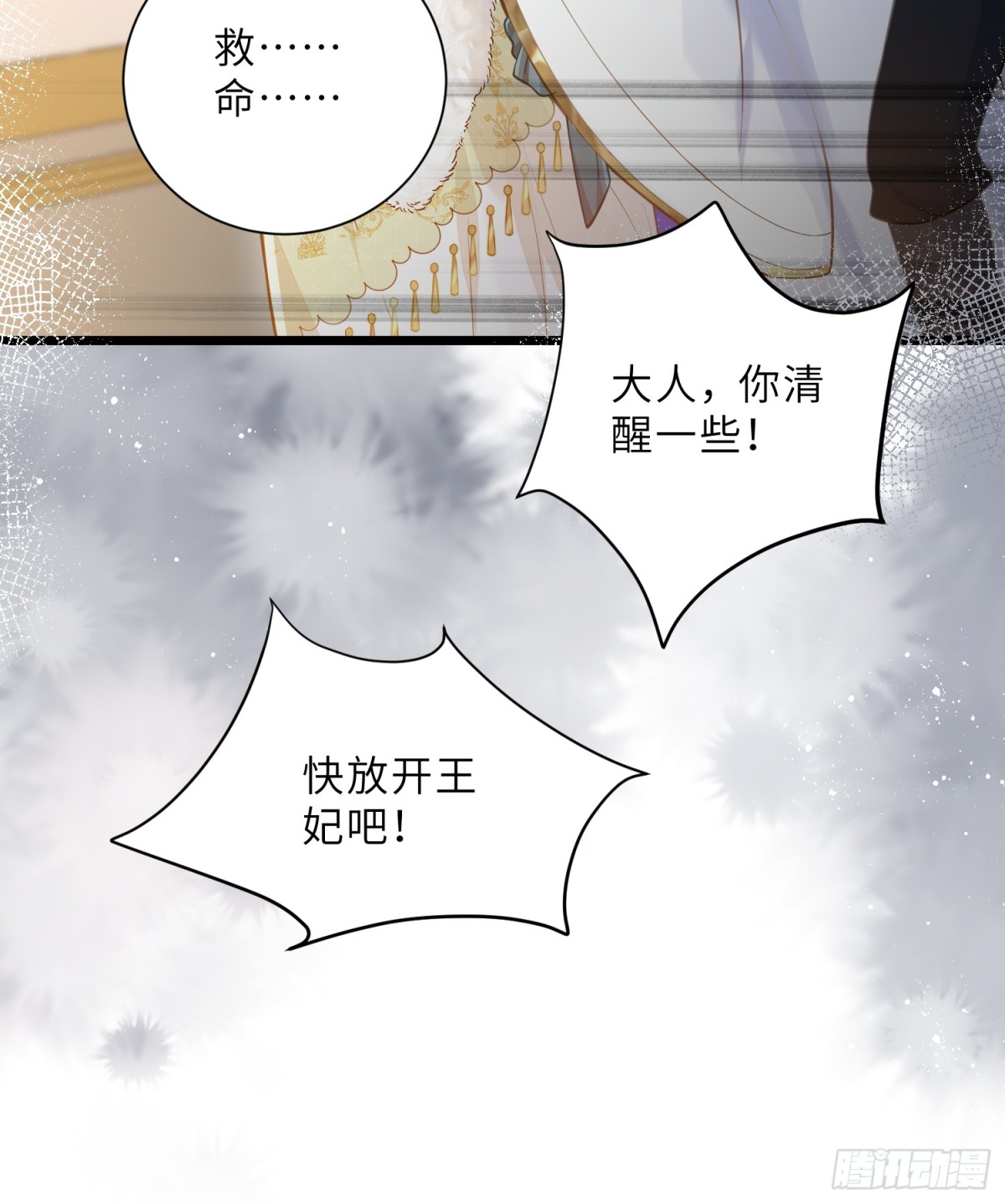 33 把心还给我！(1/2)-第34话