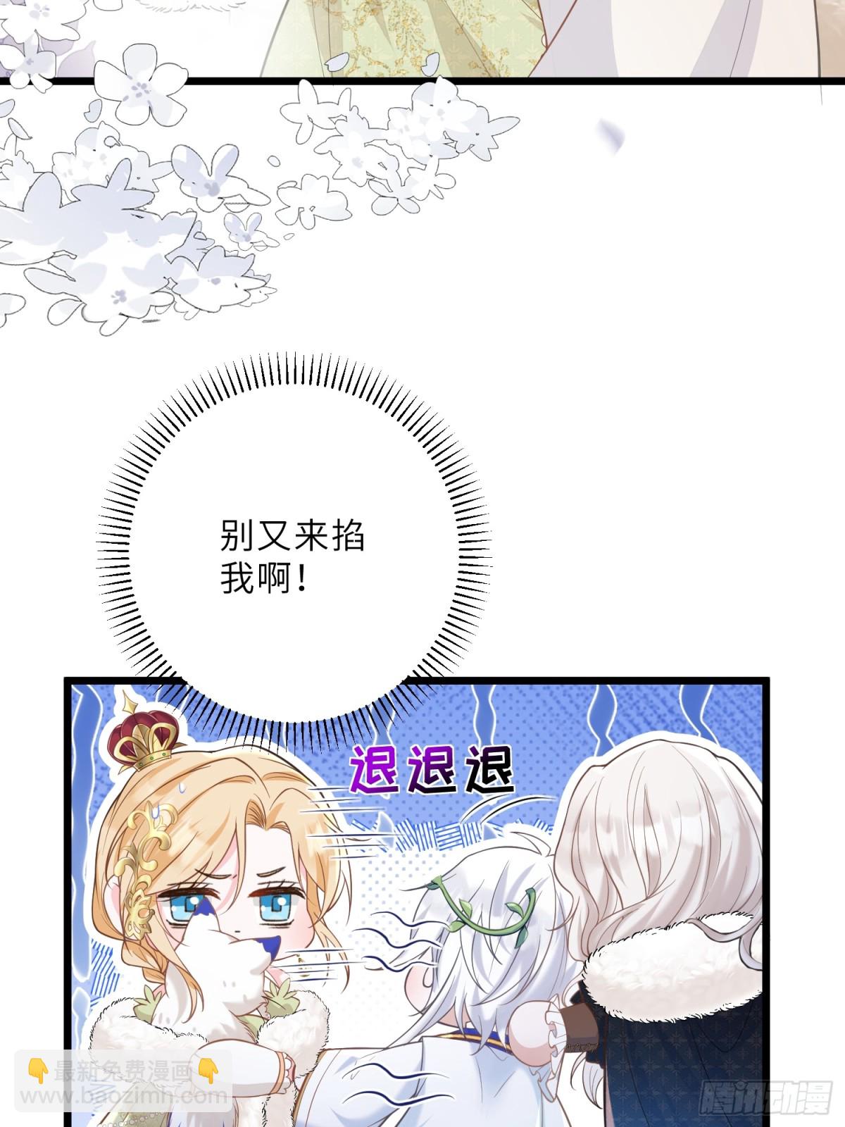 33 把心还给我！(1/2)-第34话