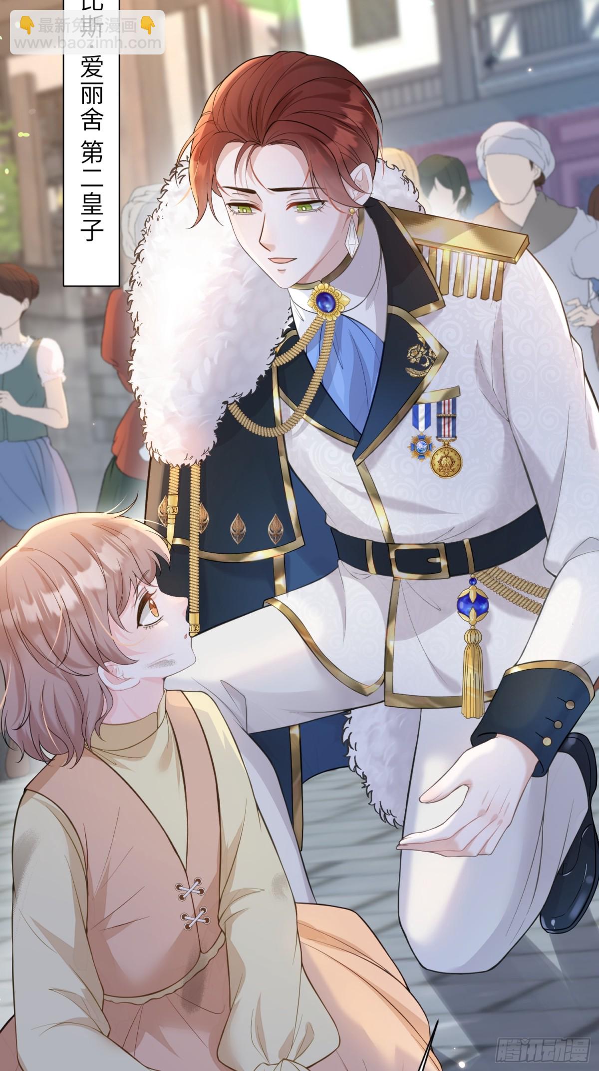 35 皇城的第二皇子(1/2)-第36话