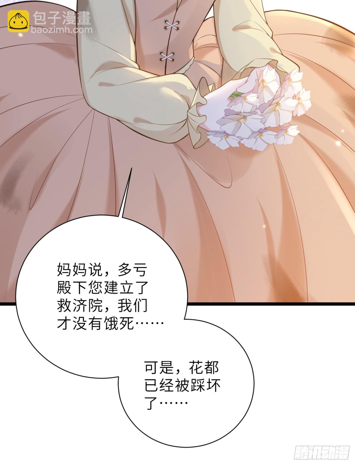 35 皇城的第二皇子(1/2)-第36话