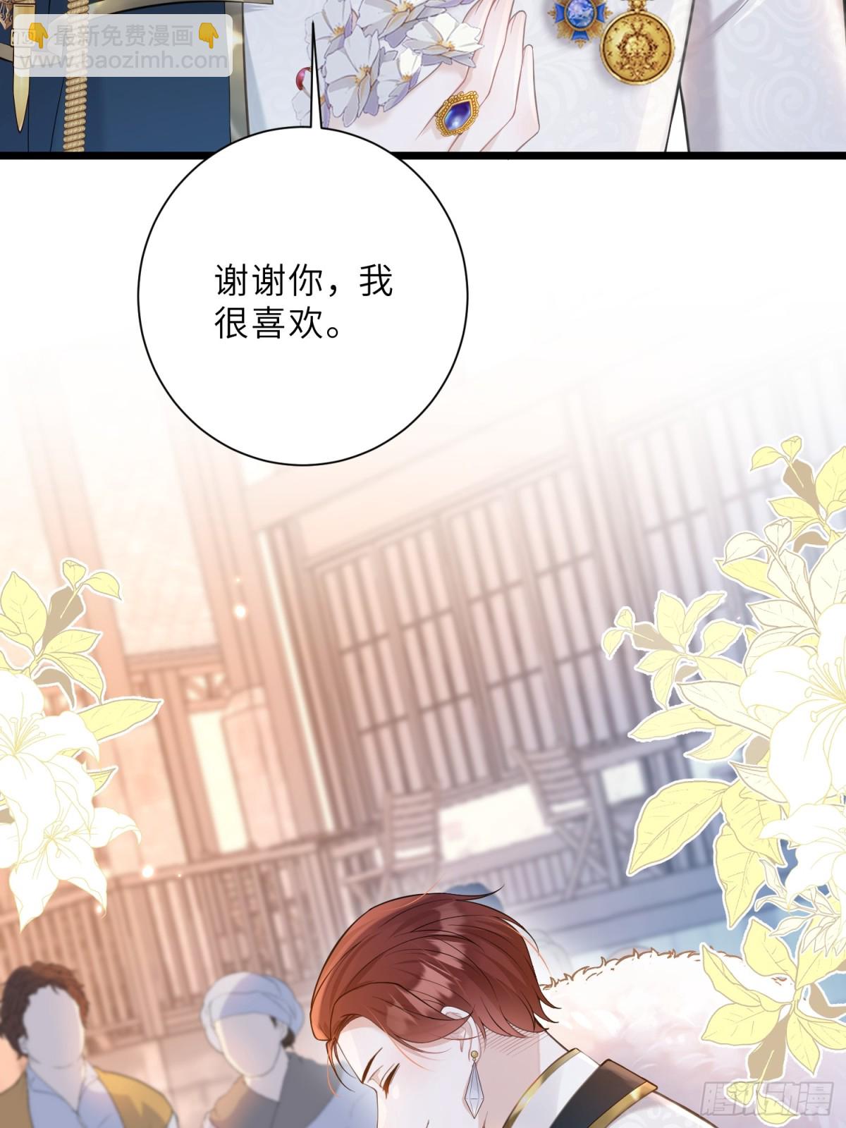 35 皇城的第二皇子(1/2)-第36话