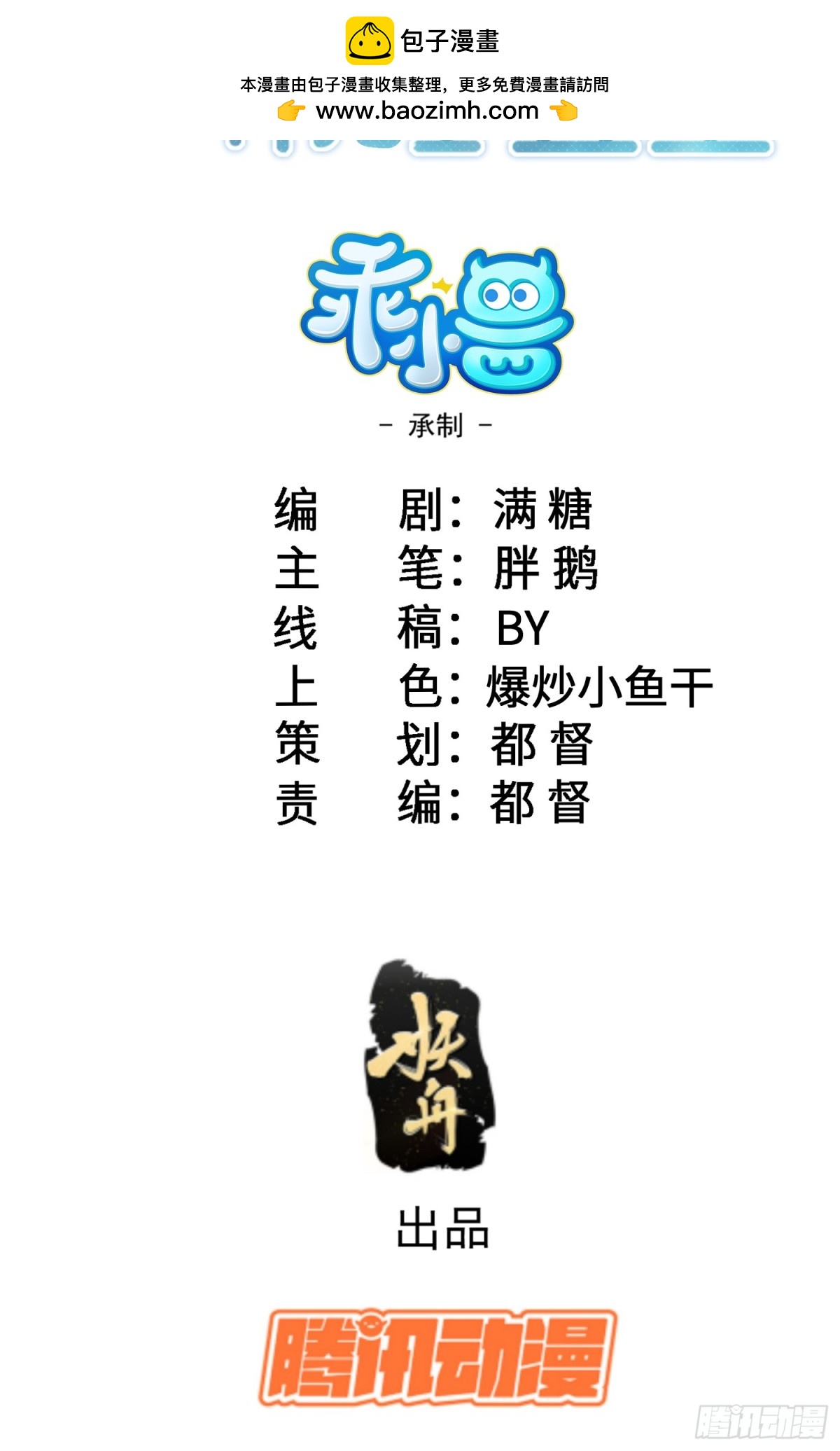 35 皇城的第二皇子(1/2)-第36话