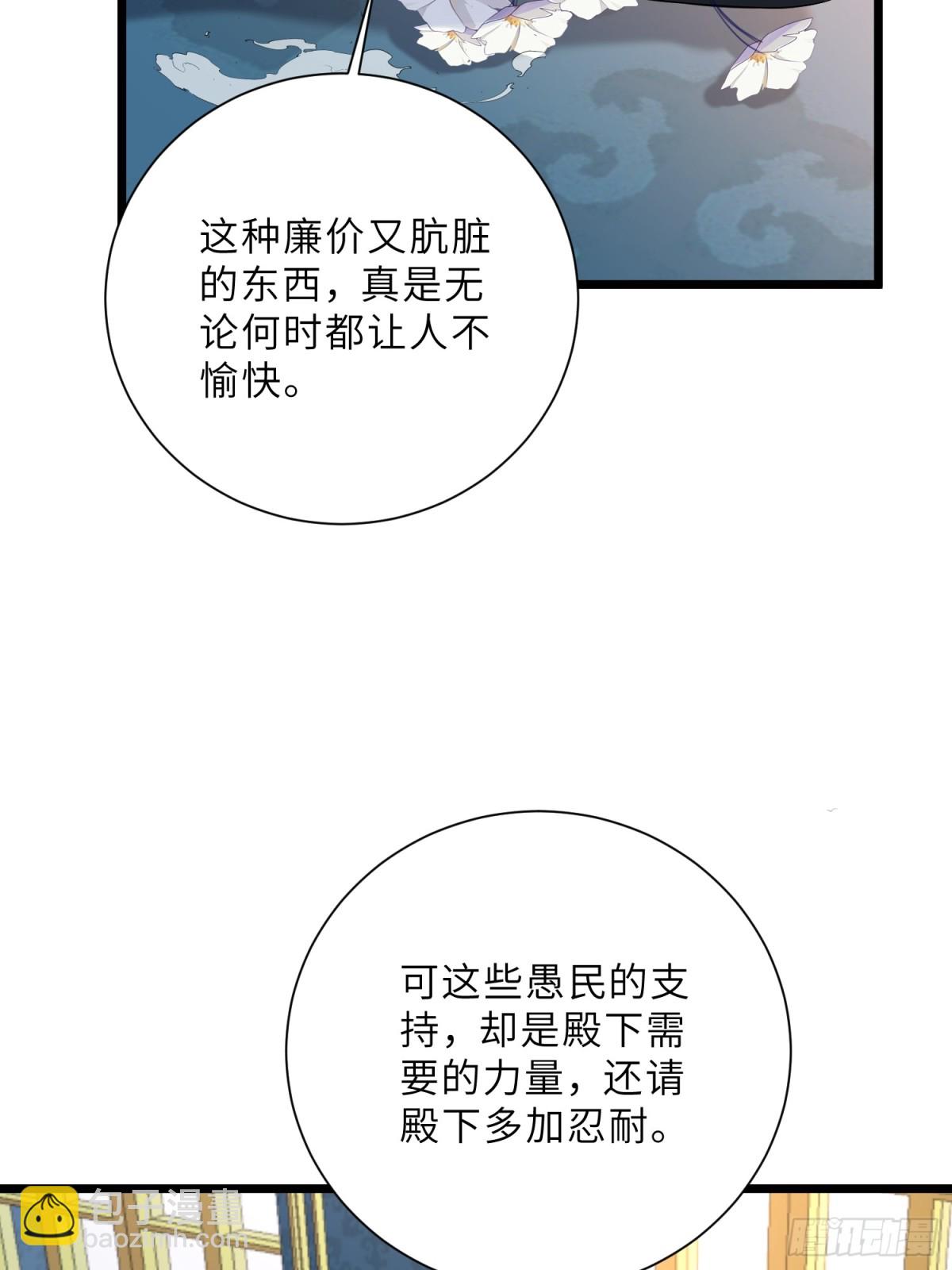 35 皇城的第二皇子(1/2)-第36话