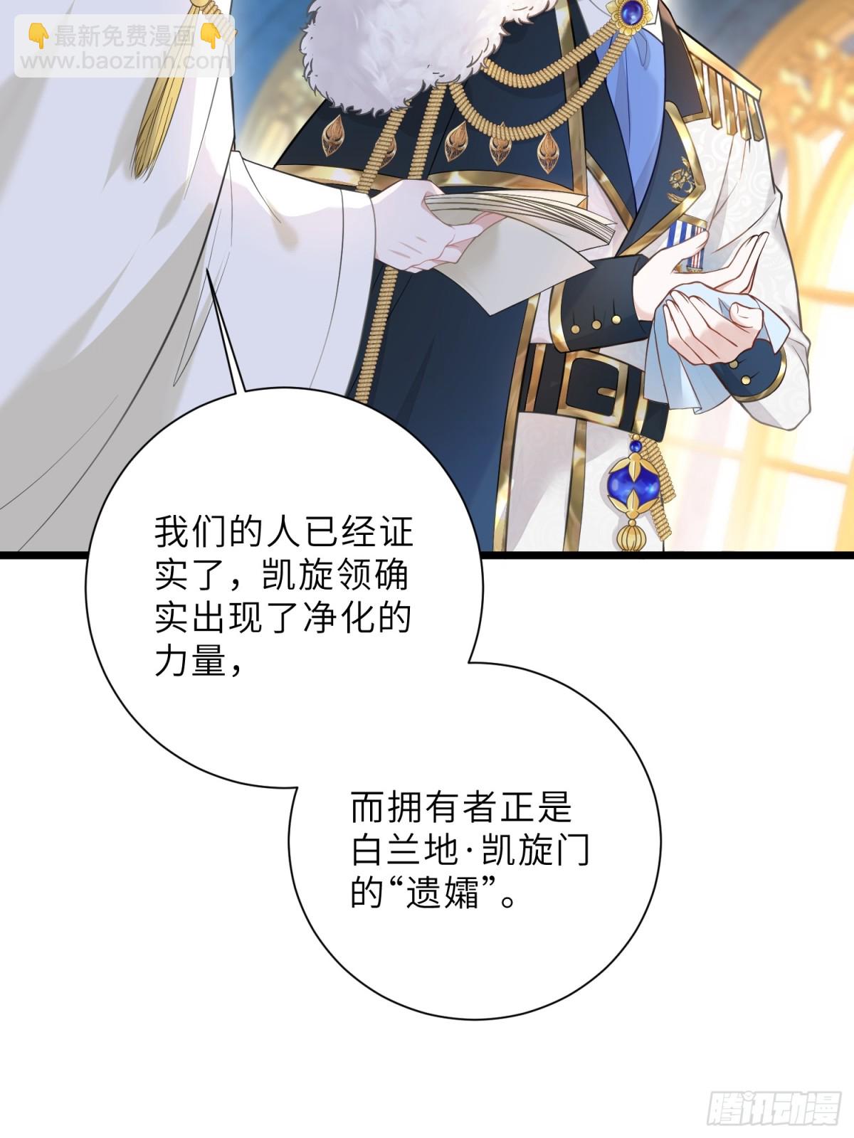 35 皇城的第二皇子(1/2)-第36话