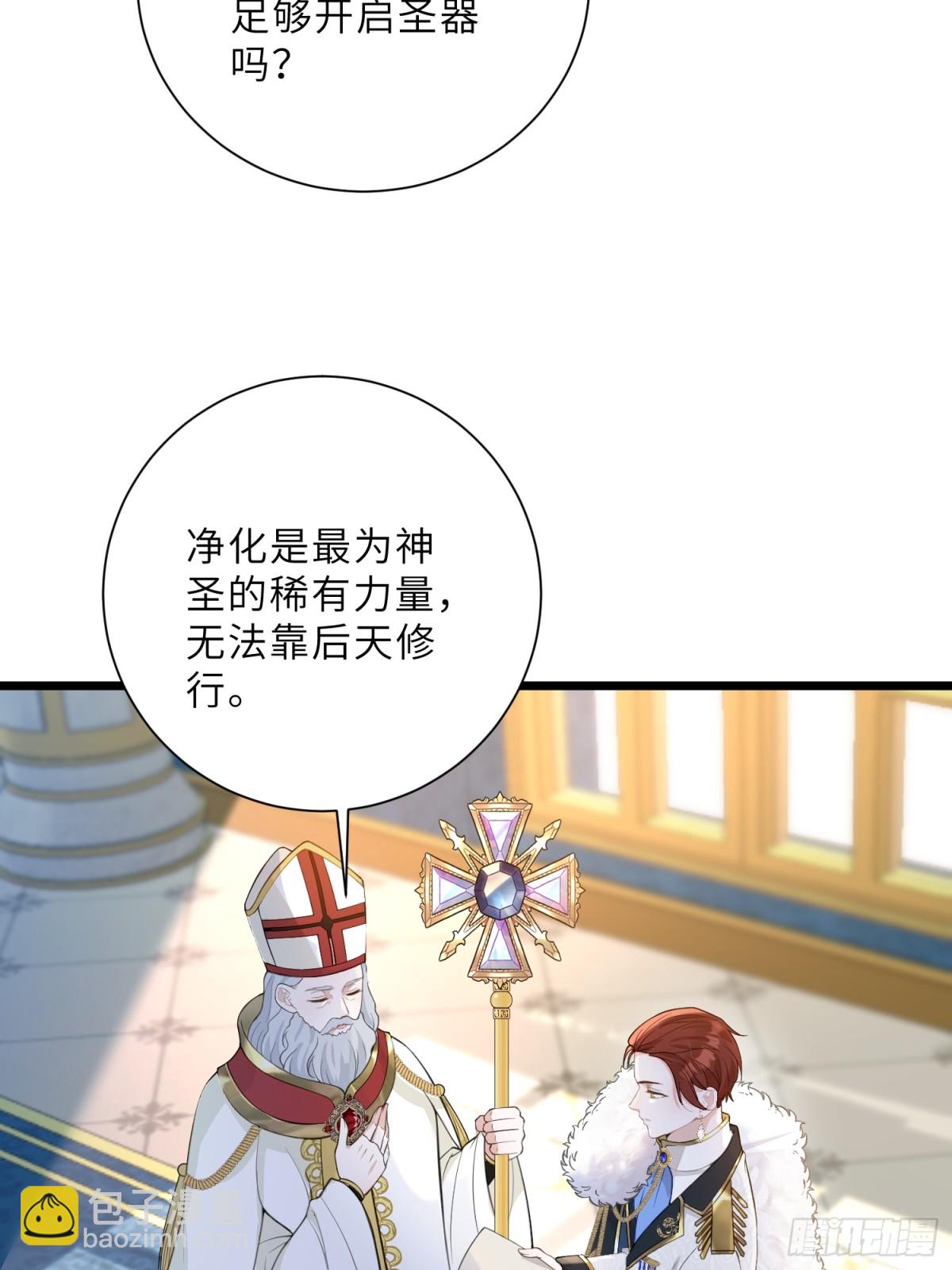 35 皇城的第二皇子(1/2)-第36话