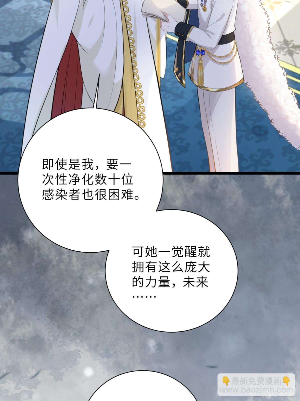 35 皇城的第二皇子(1/2)-第36话