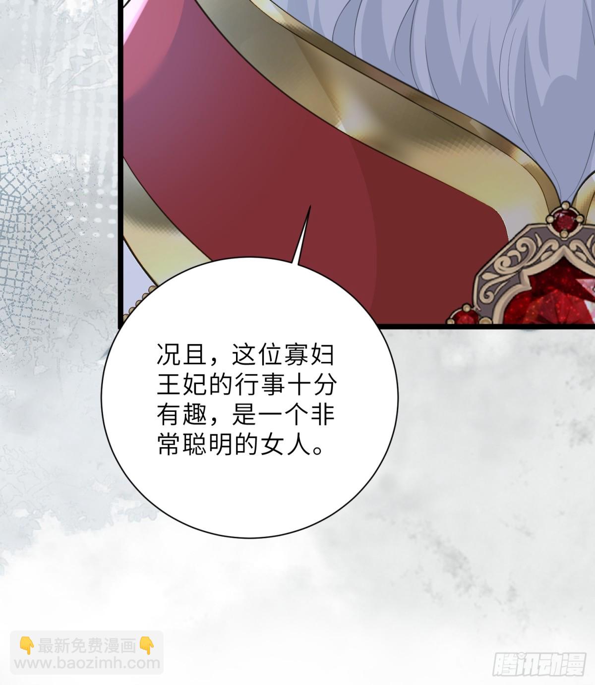 35 皇城的第二皇子(1/2)-第36话