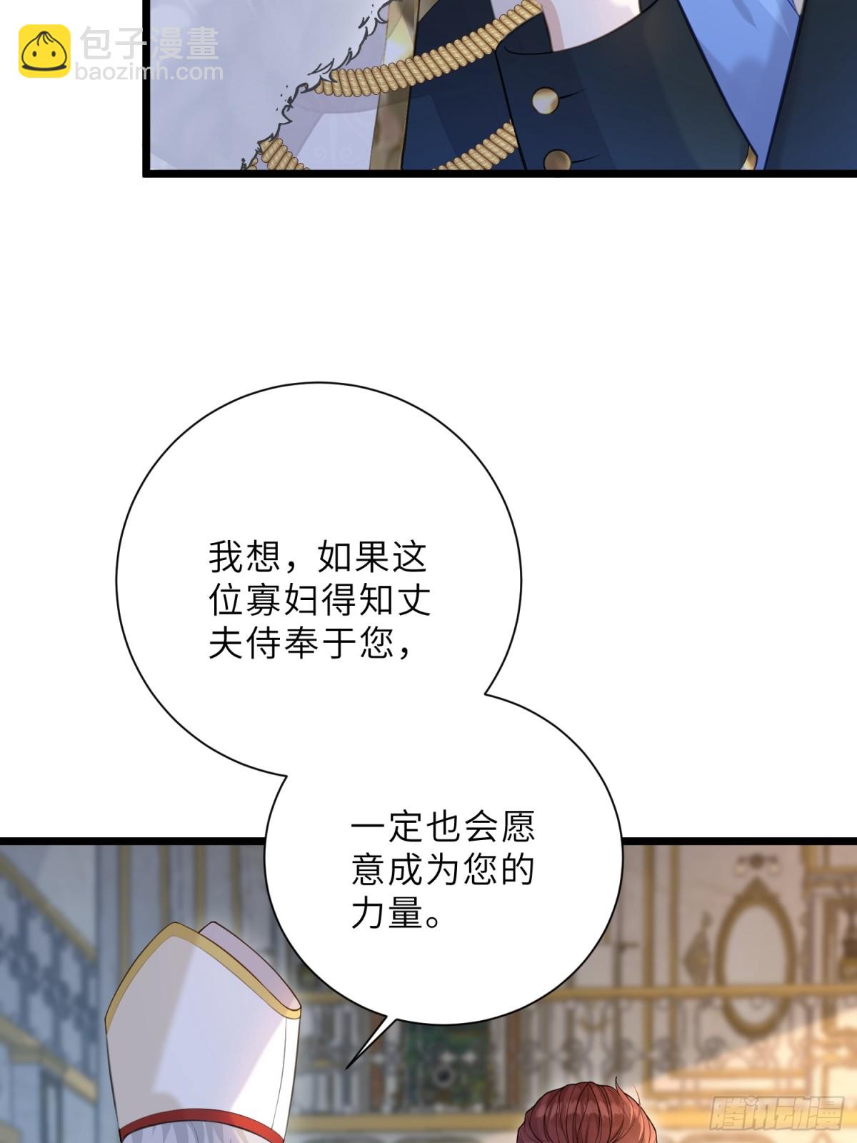 35 皇城的第二皇子(1/2)-第36话