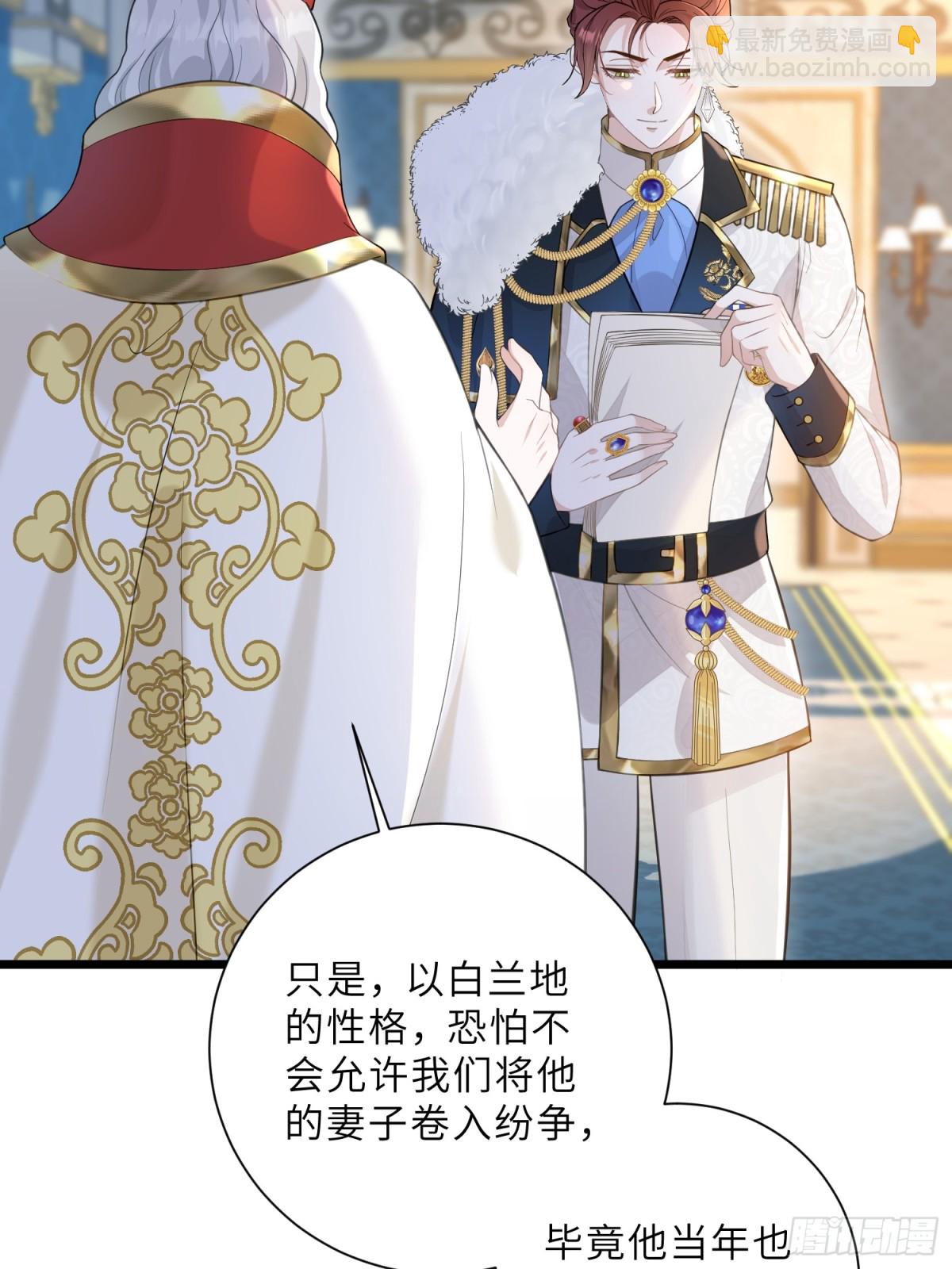 35 皇城的第二皇子(1/2)-第36话