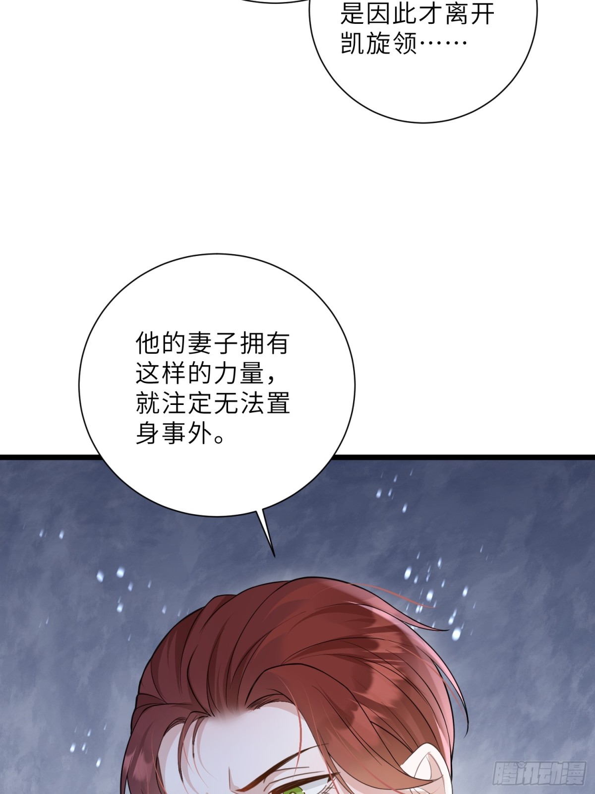 35 皇城的第二皇子(1/2)-第36话