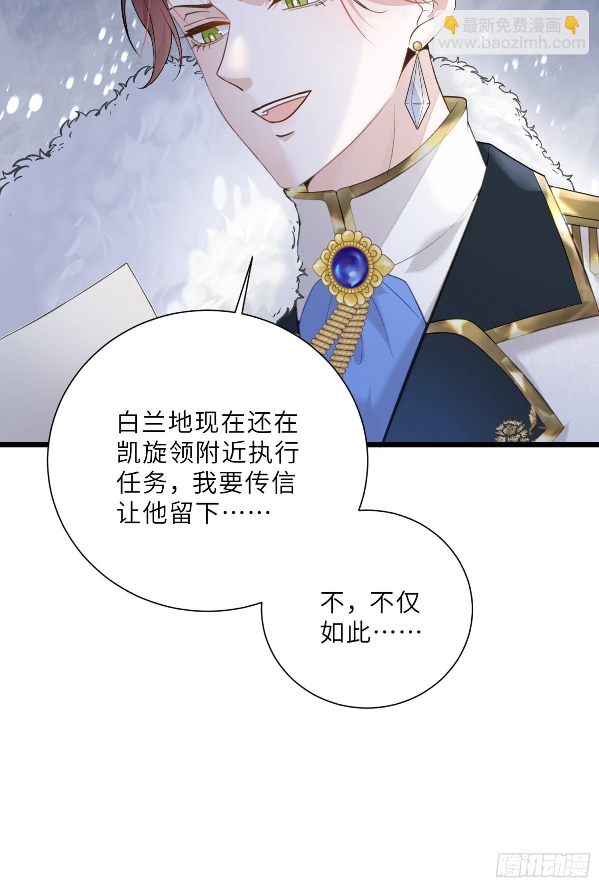 35 皇城的第二皇子(1/2)-第36话