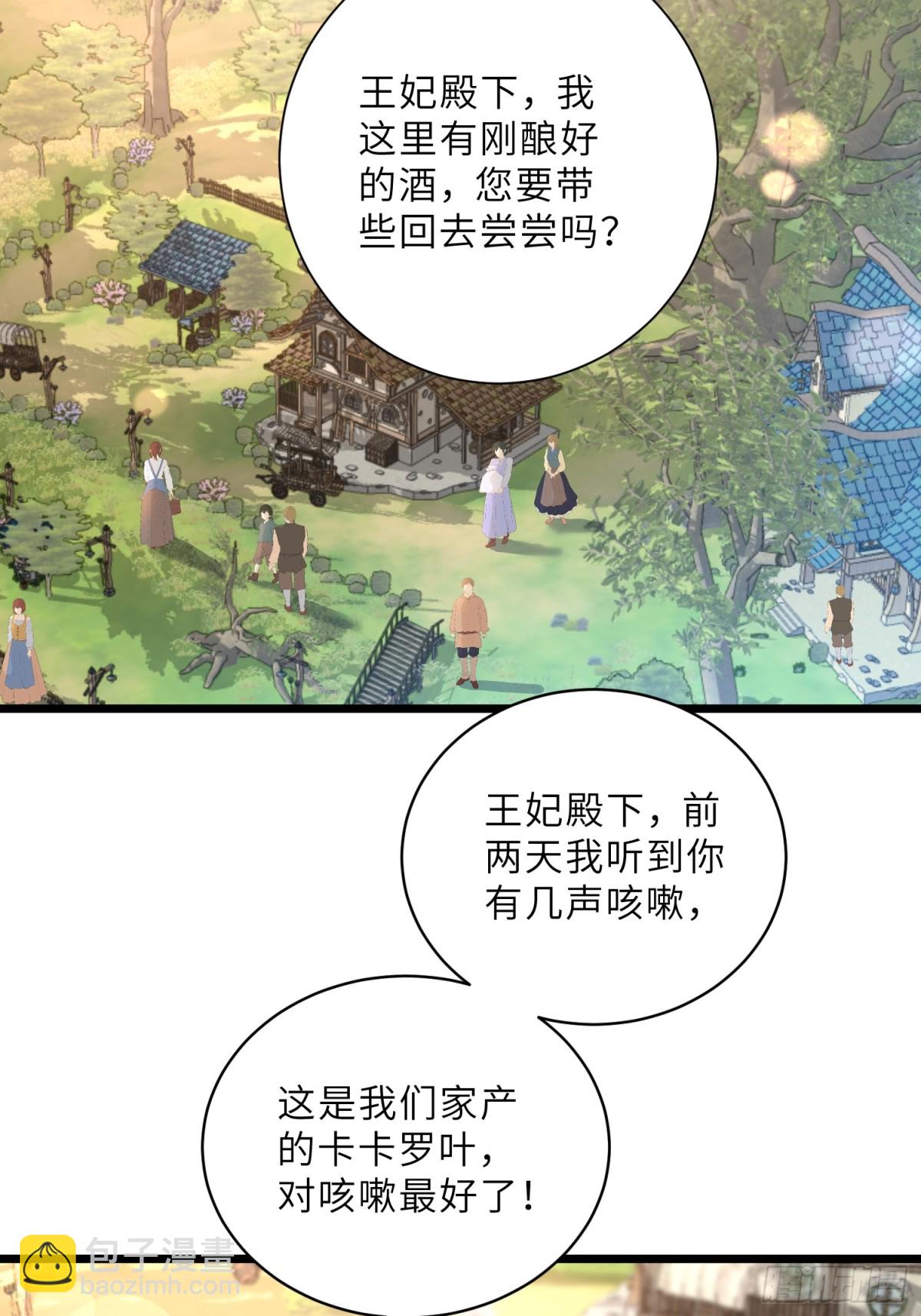 35 皇城的第二皇子(1/2)-第36话