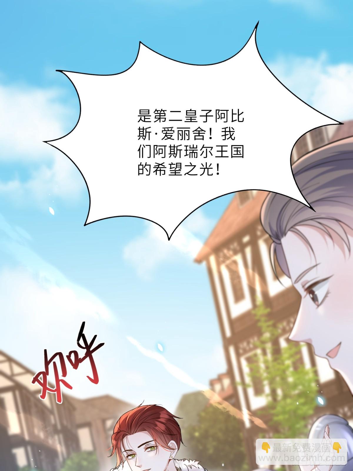 35 皇城的第二皇子(1/2)-第36话