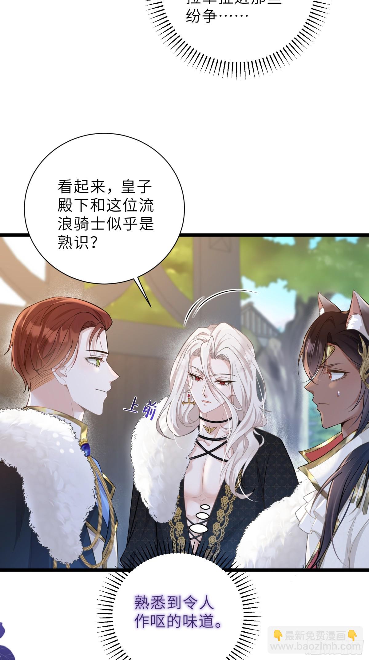 37 白兰地假死之因(1/2)-第38话