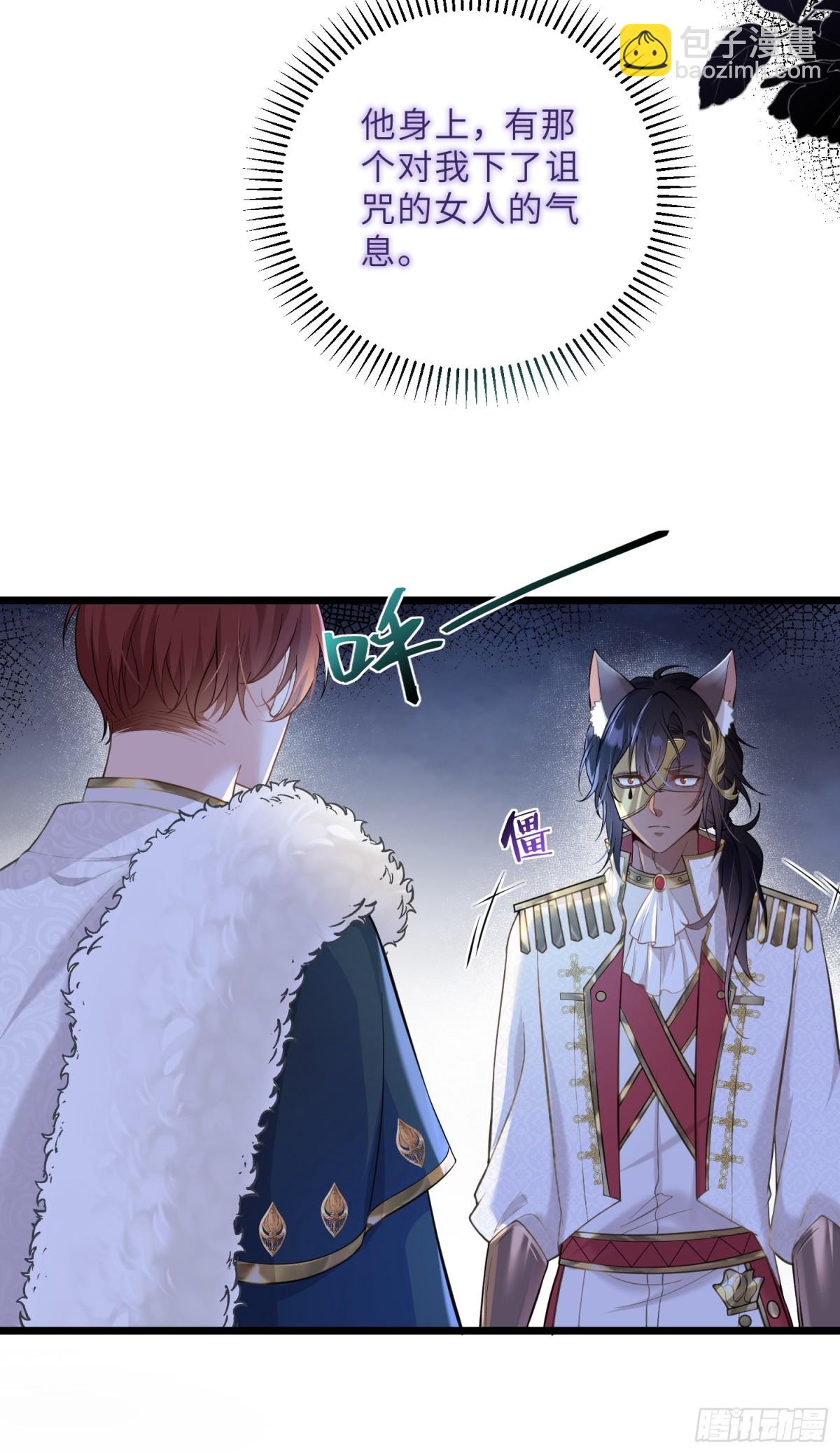 37 白兰地假死之因(1/2)-第38话