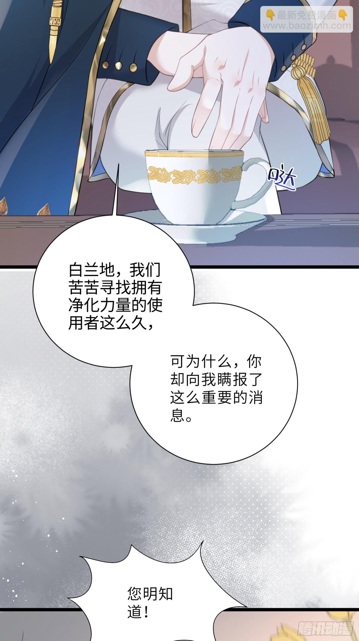 37 白兰地假死之因(1/2)-第38话