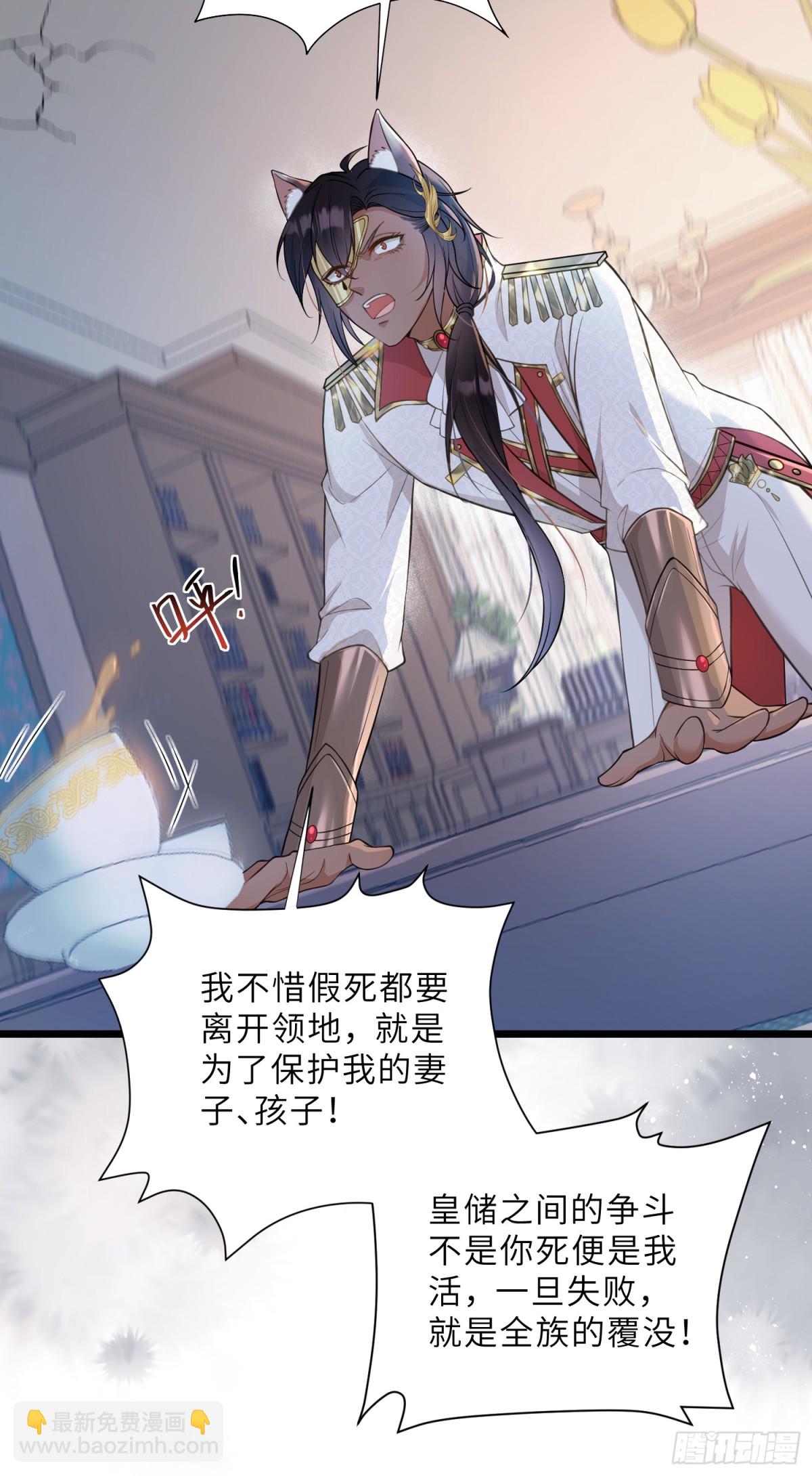 37 白兰地假死之因(1/2)-第38话