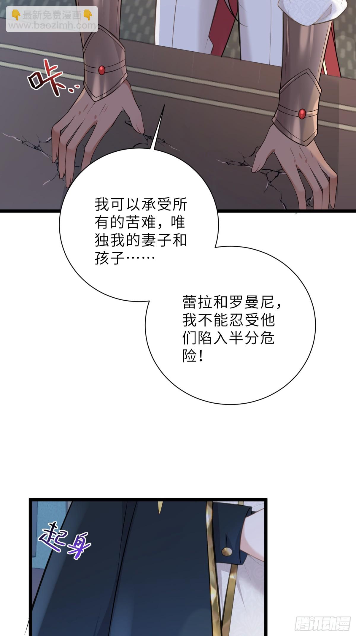 37 白兰地假死之因(1/2)-第38话