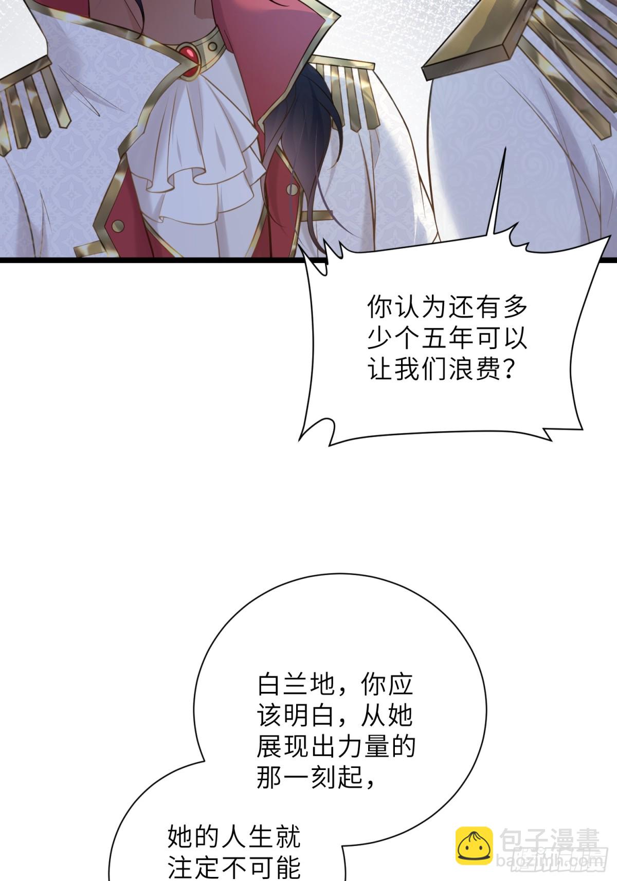 37 白兰地假死之因(1/2)-第38话