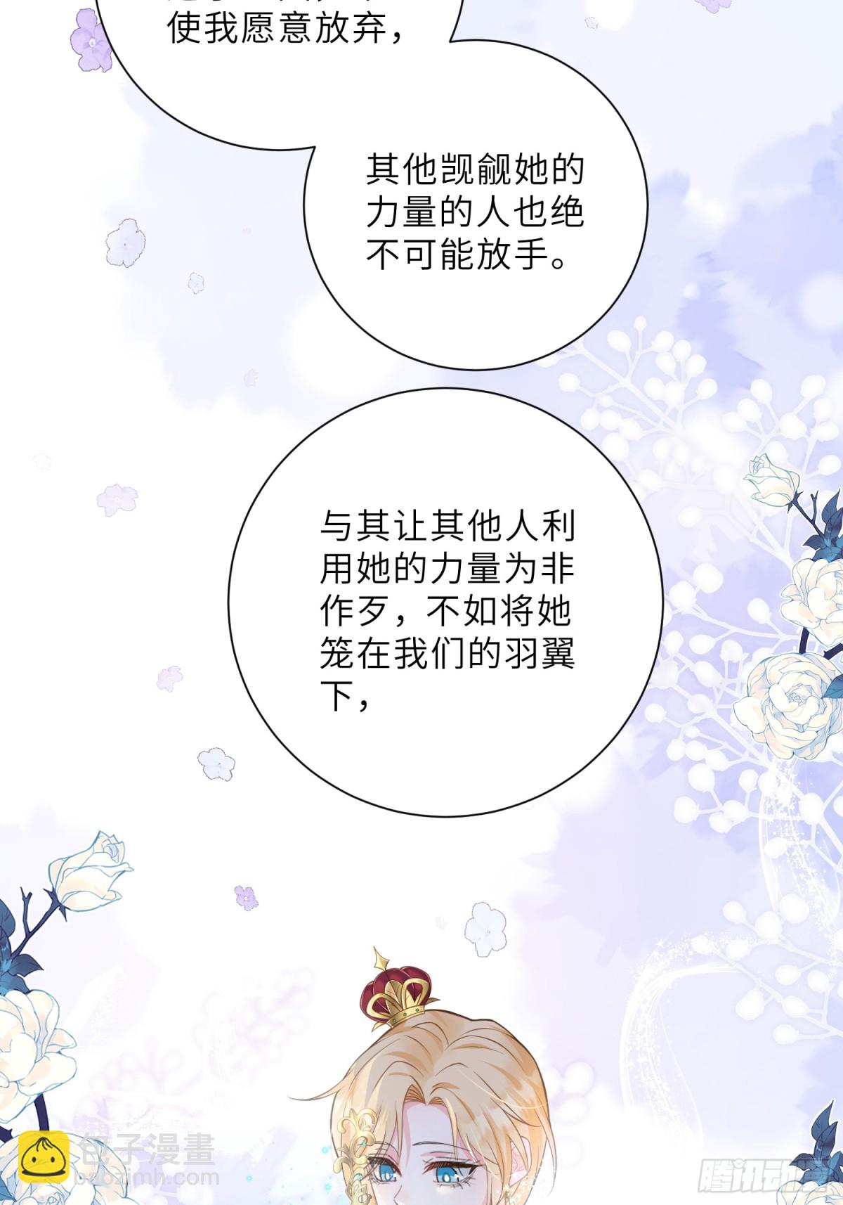 37 白兰地假死之因(1/2)-第38话