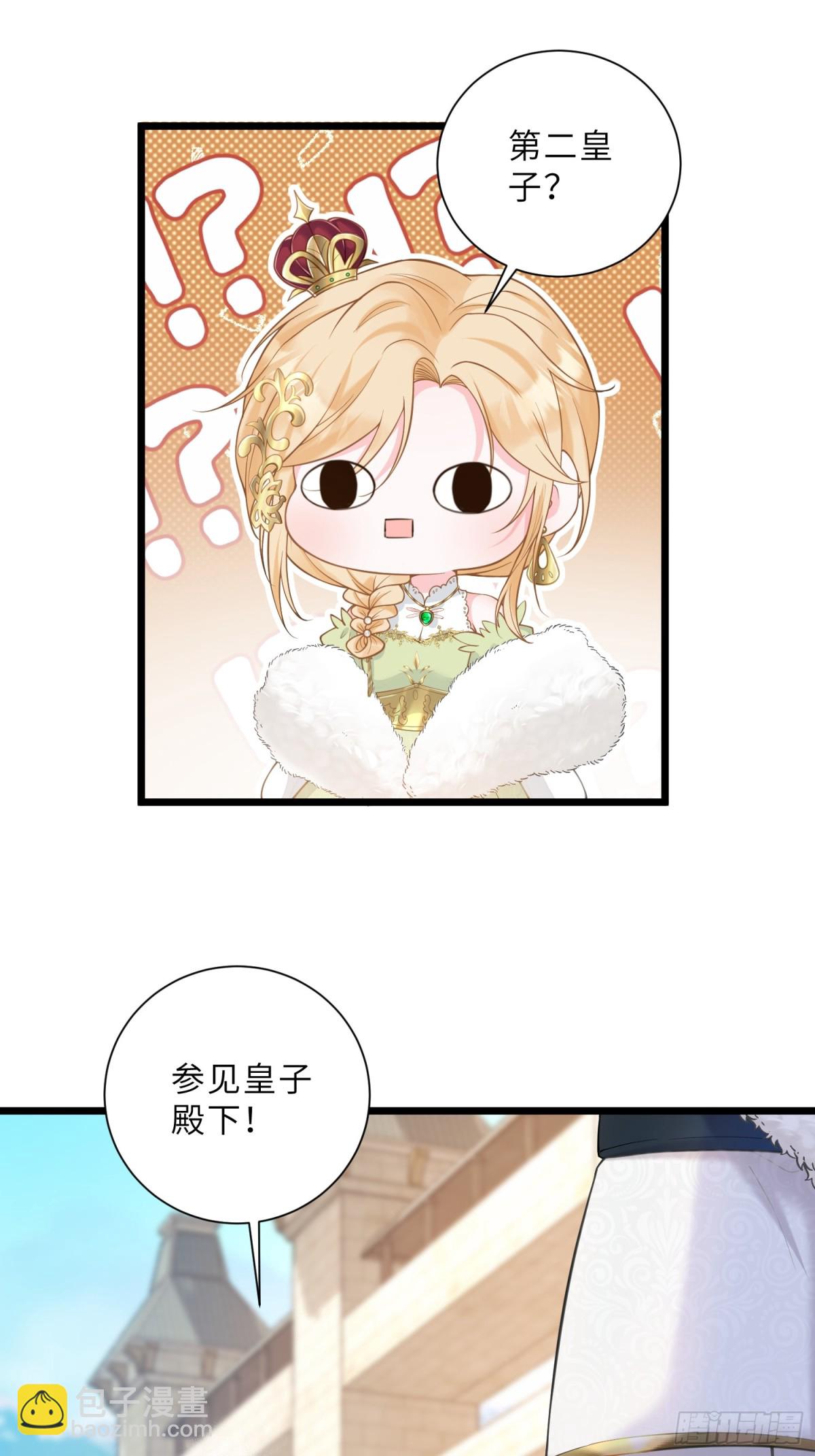 37 白兰地假死之因(1/2)-第38话