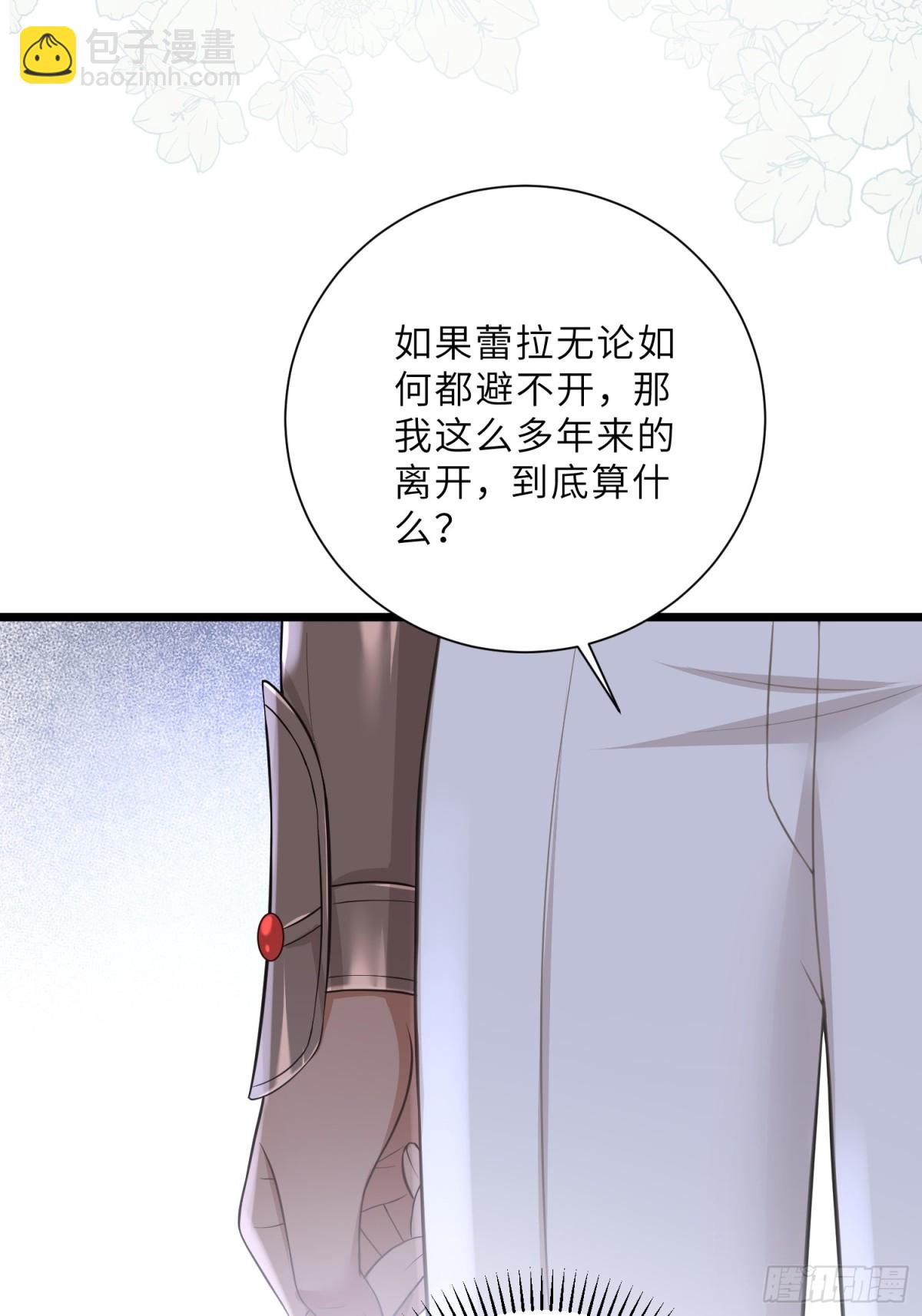 37 白兰地假死之因(1/2)-第38话