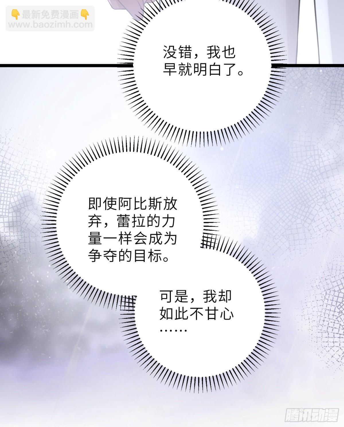 37 白兰地假死之因(1/2)-第38话