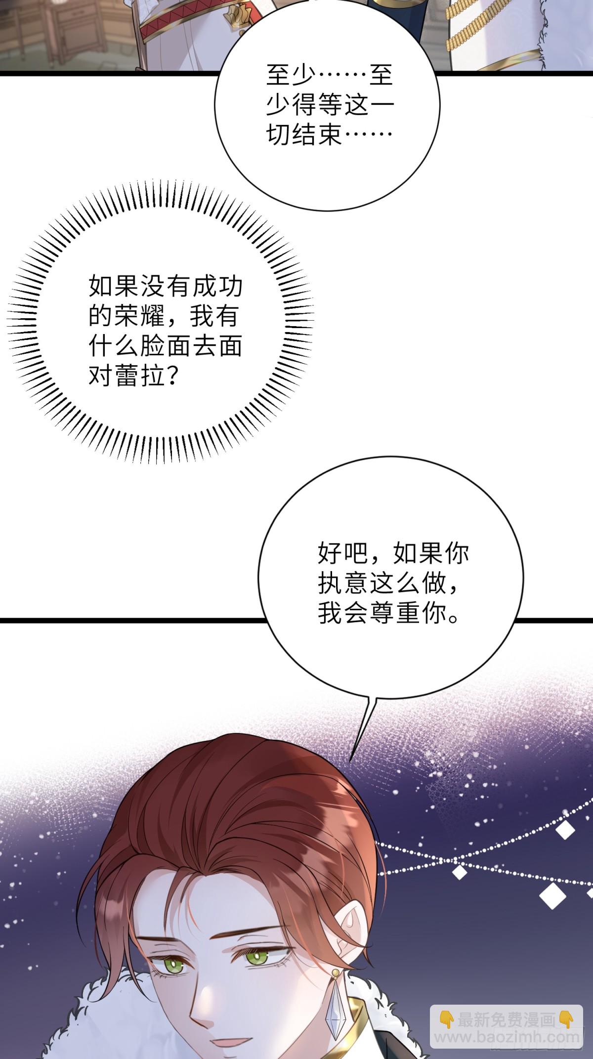 37 白兰地假死之因(1/2)-第38话