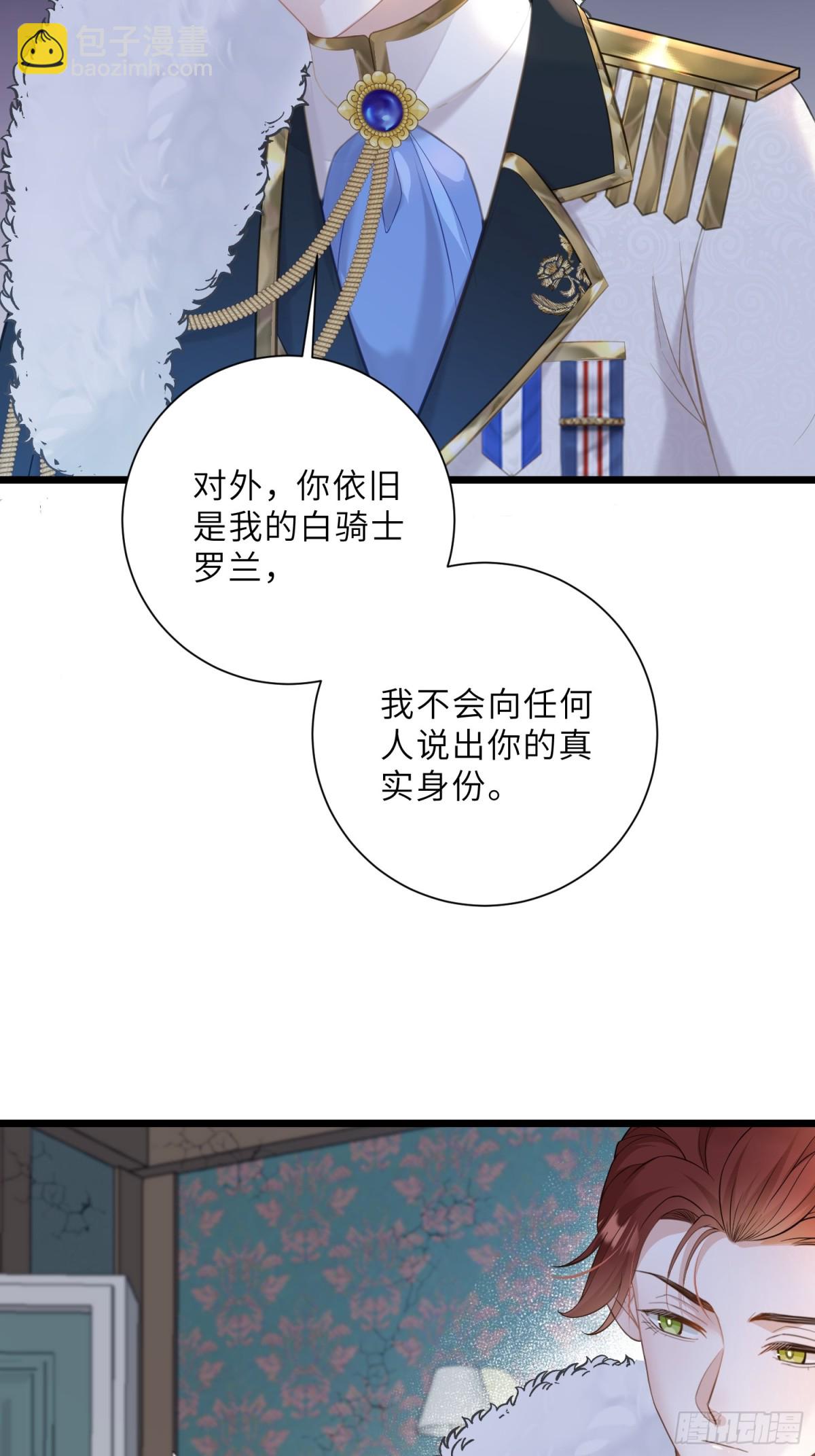 37 白兰地假死之因(1/2)-第38话