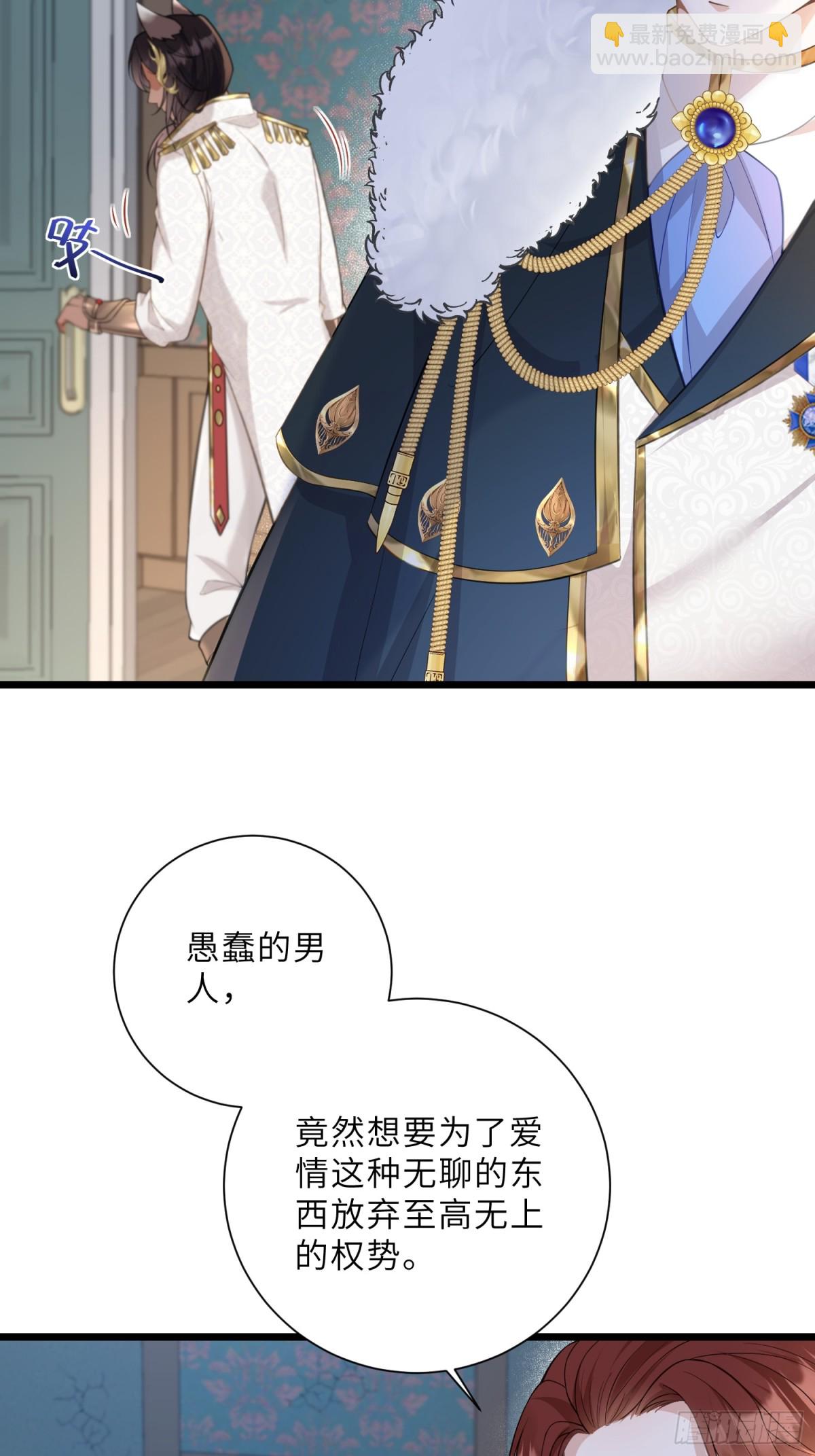 37 白兰地假死之因(1/2)-第38话