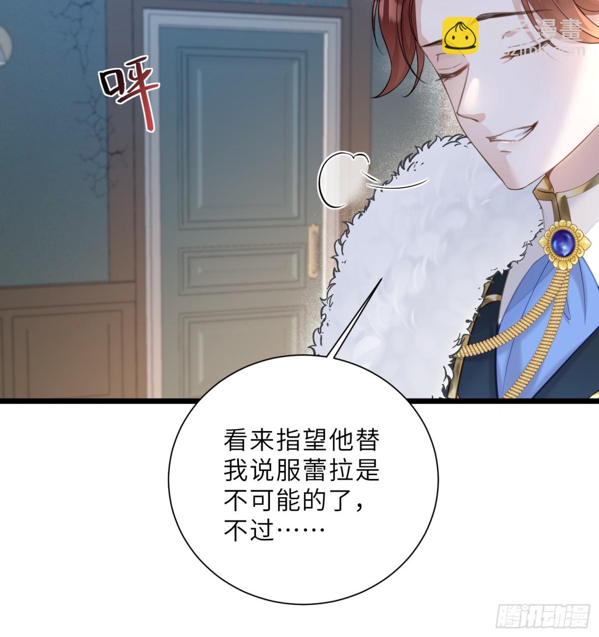 37 白兰地假死之因(1/2)-第38话