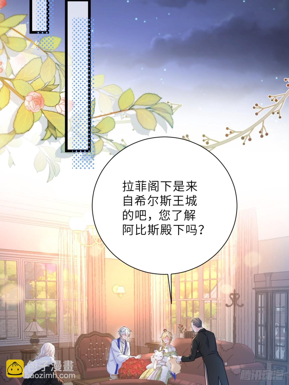 37 白兰地假死之因(1/2)-第38话