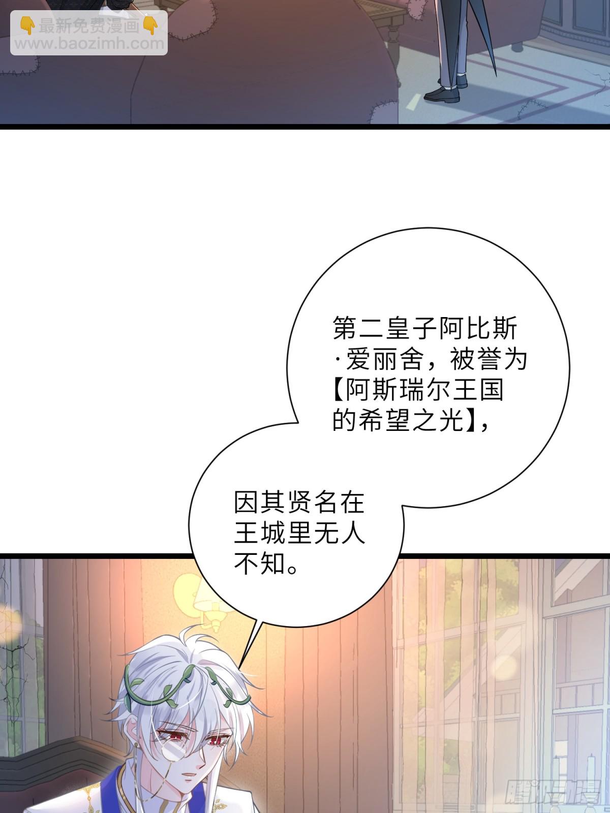 37 白兰地假死之因(1/2)-第38话