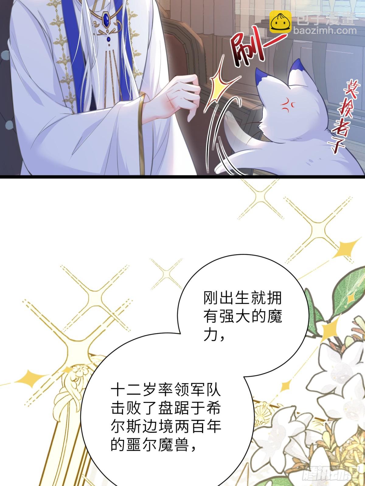 37 白兰地假死之因(1/2)-第38话