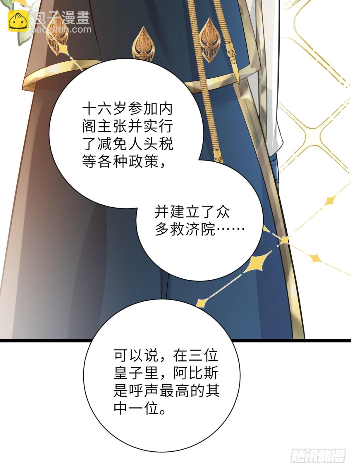 37 白兰地假死之因(1/2)-第38话