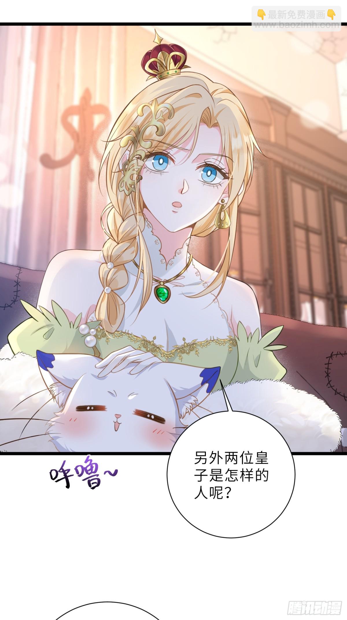 37 白兰地假死之因(1/2)-第38话