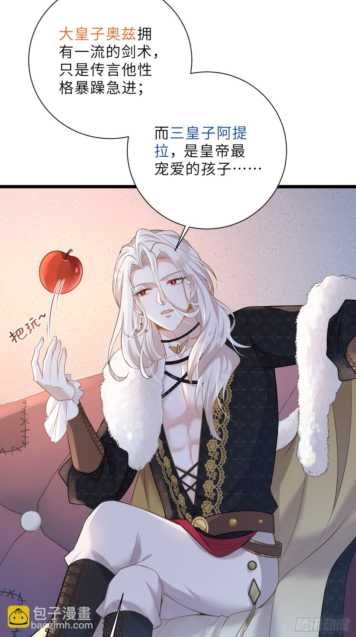 37 白兰地假死之因(1/2)-第38话