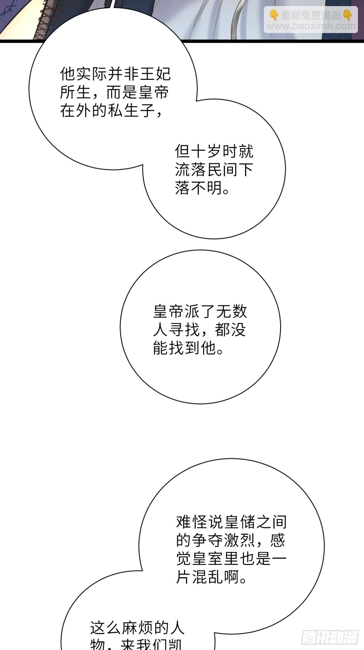 37 白兰地假死之因(1/2)-第38话